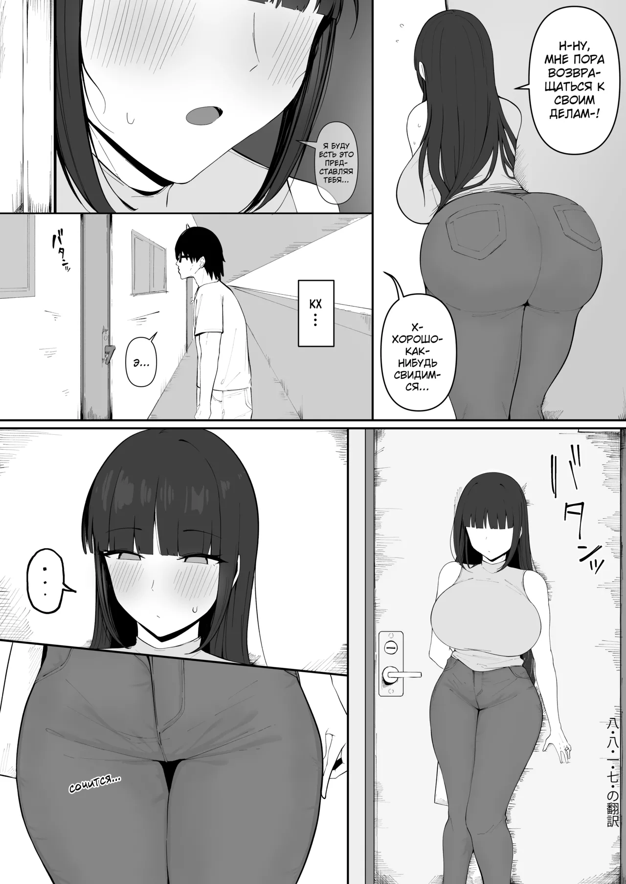 [Asia no Hiraki (Eisia)] Tonari no Heya no Inma Tsuma. [Russian] {Quarter8817} изображение № 5