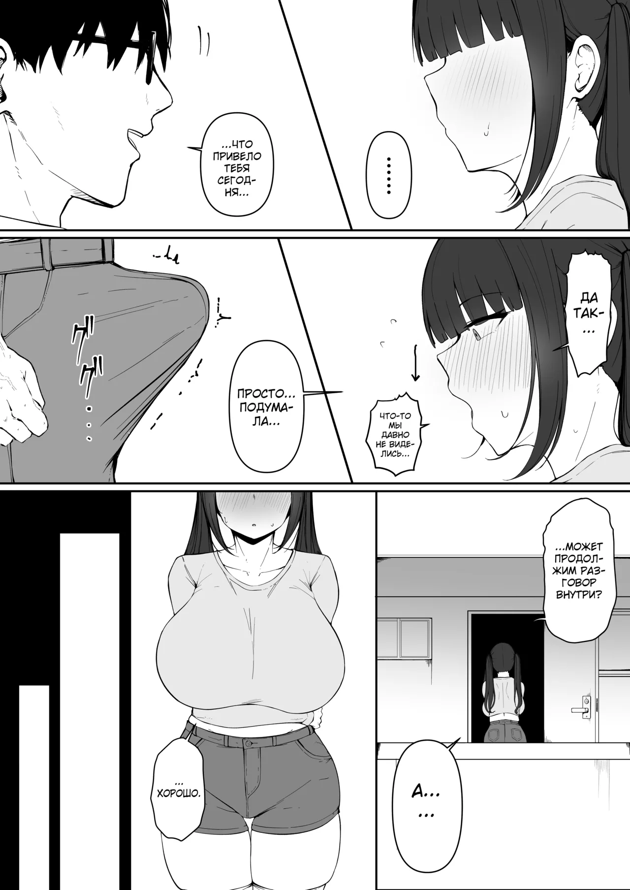 [Asia no Hiraki (Eisia)] Tonari no Heya no Inma Tsuma. [Russian] {Quarter8817} изображение № 12