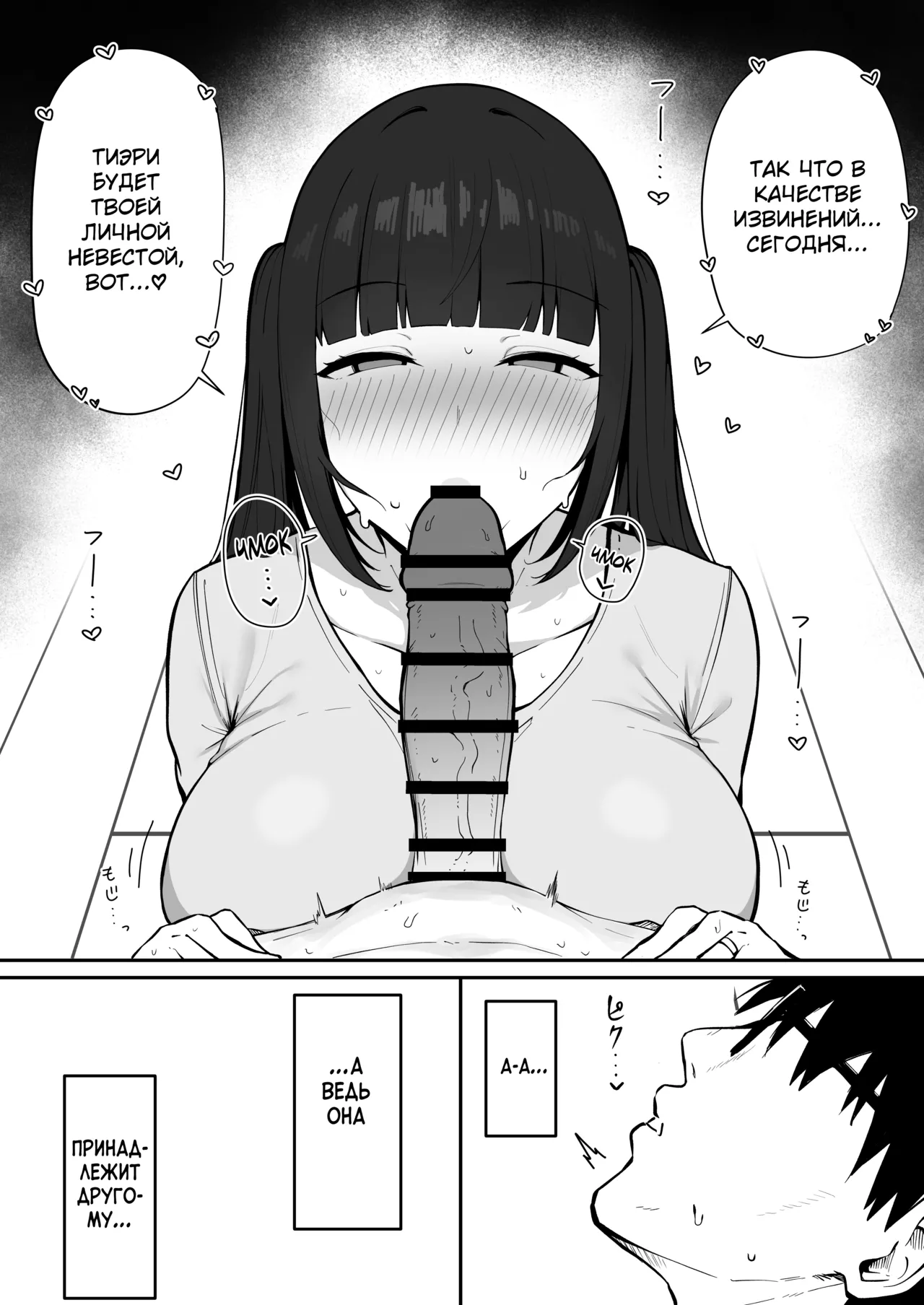 [Asia no Hiraki (Eisia)] Tonari no Heya no Inma Tsuma. [Russian] {Quarter8817} изображение № 17