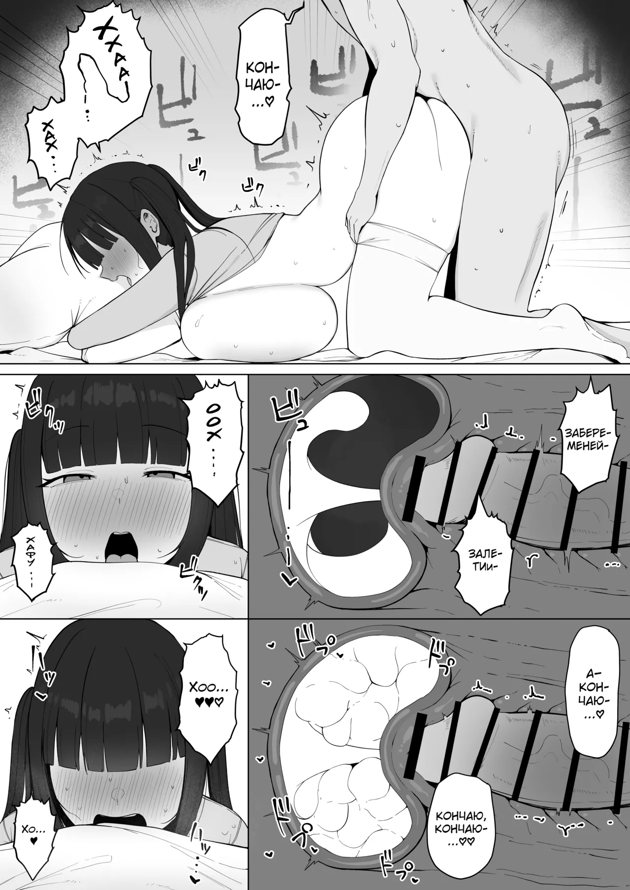 [Asia no Hiraki (Eisia)] Tonari no Heya no Inma Tsuma. [Russian] {Quarter8817} изображение № 19