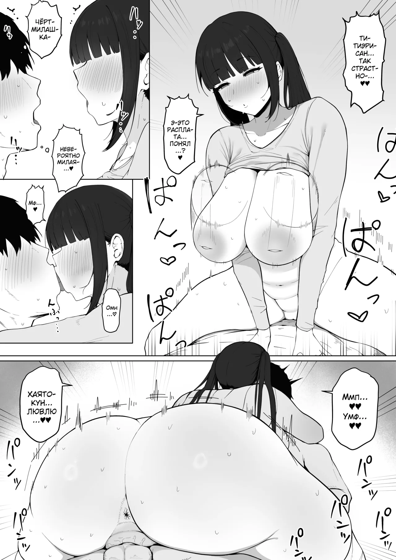 [Asia no Hiraki (Eisia)] Tonari no Heya no Inma Tsuma. [Russian] {Quarter8817} изображение № 20