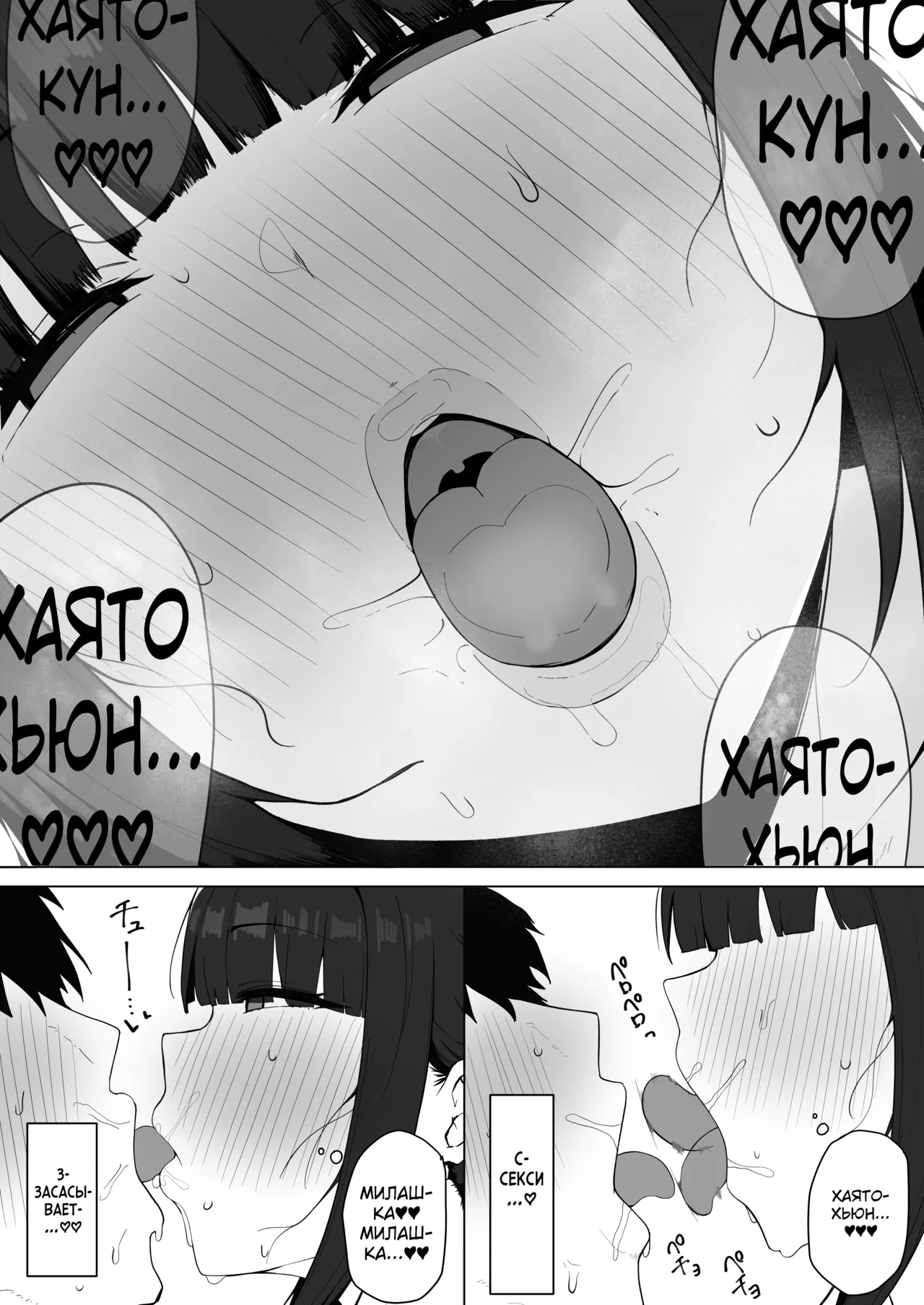 [Asia no Hiraki (Eisia)] Tonari no Heya no Inma Tsuma. [Russian] {Quarter8817} изображение № 21