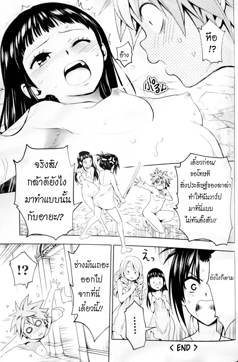 To love Ru Darkness Bunko Edition+SP Bildnummer 33