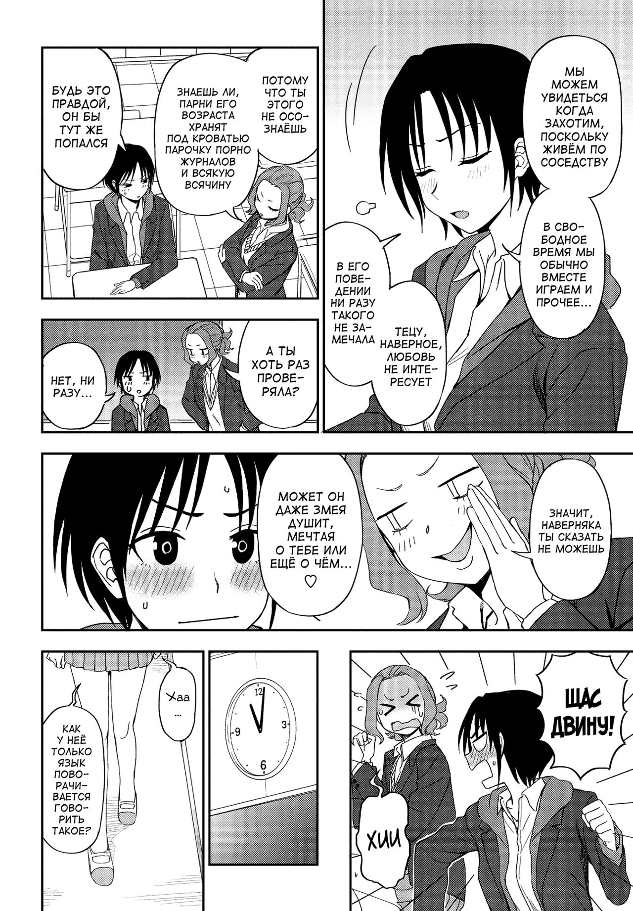 [Kumano Tooru] Kakushigoto (COMIC Penguin Club 2021-02) [Russian] [abunomaru] [Digital] 画像番号 2