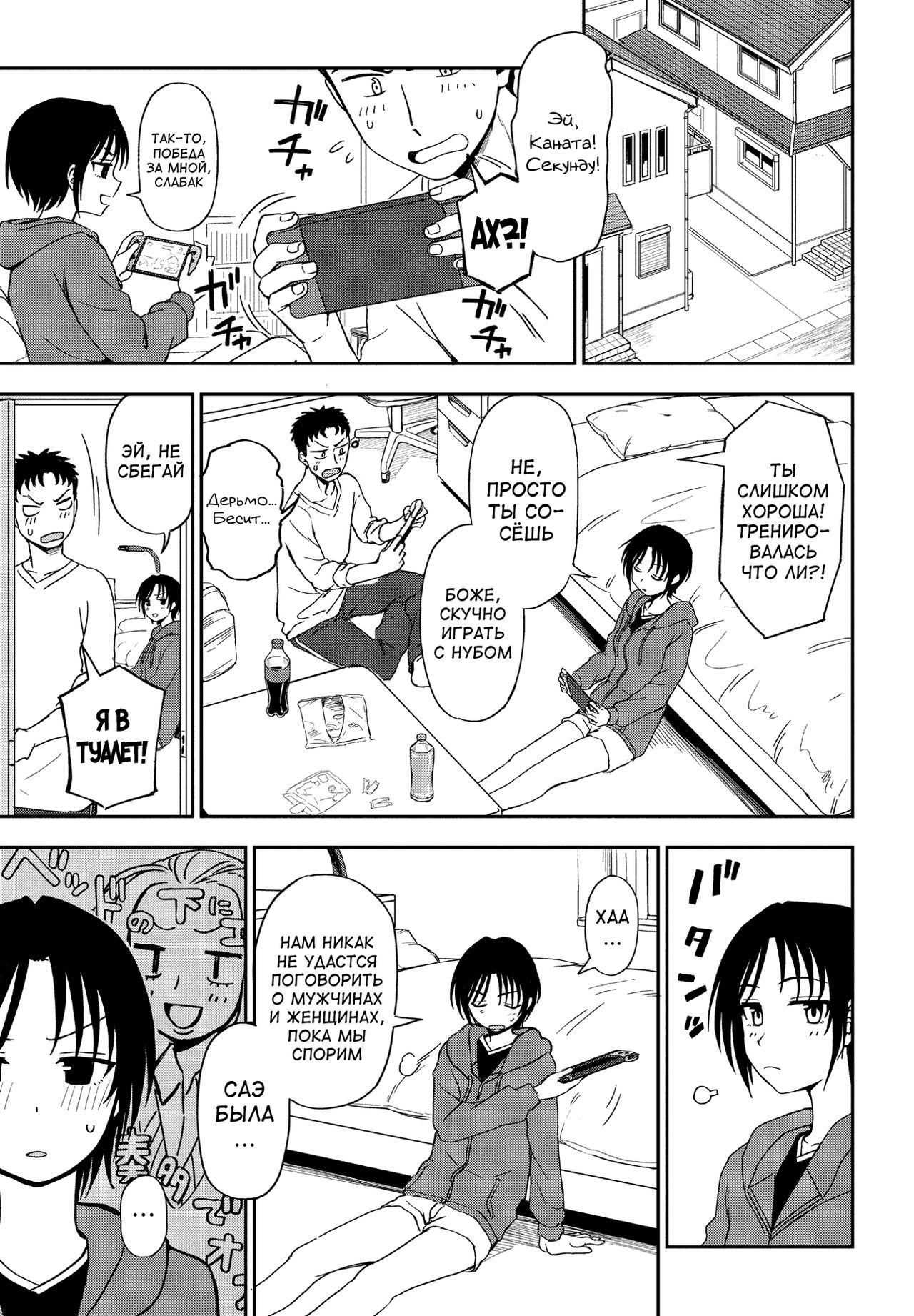 [Kumano Tooru] Kakushigoto (COMIC Penguin Club 2021-02) [Russian] [abunomaru] [Digital] 画像番号 5