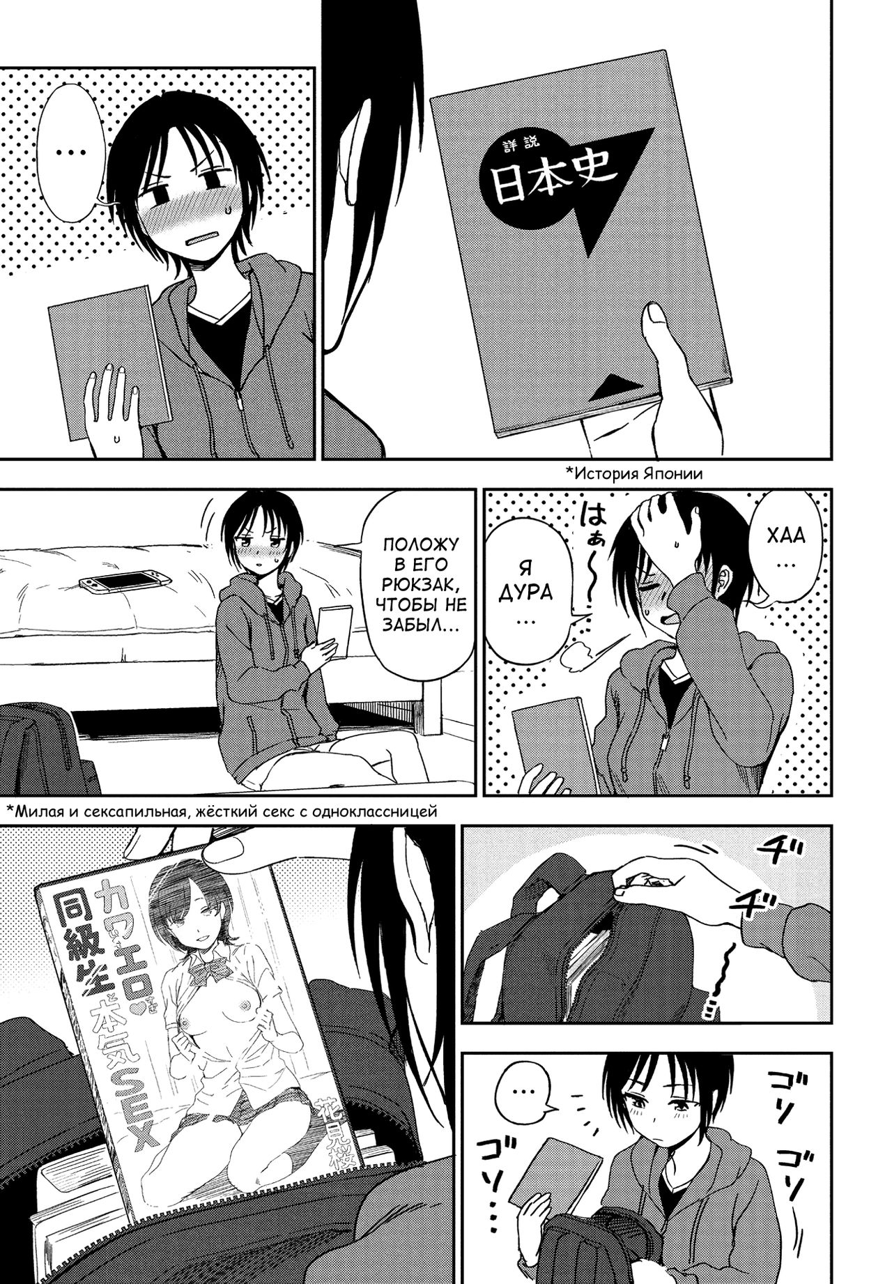 [Kumano Tooru] Kakushigoto (COMIC Penguin Club 2021-02) [Russian] [abunomaru] [Digital] 画像番号 7