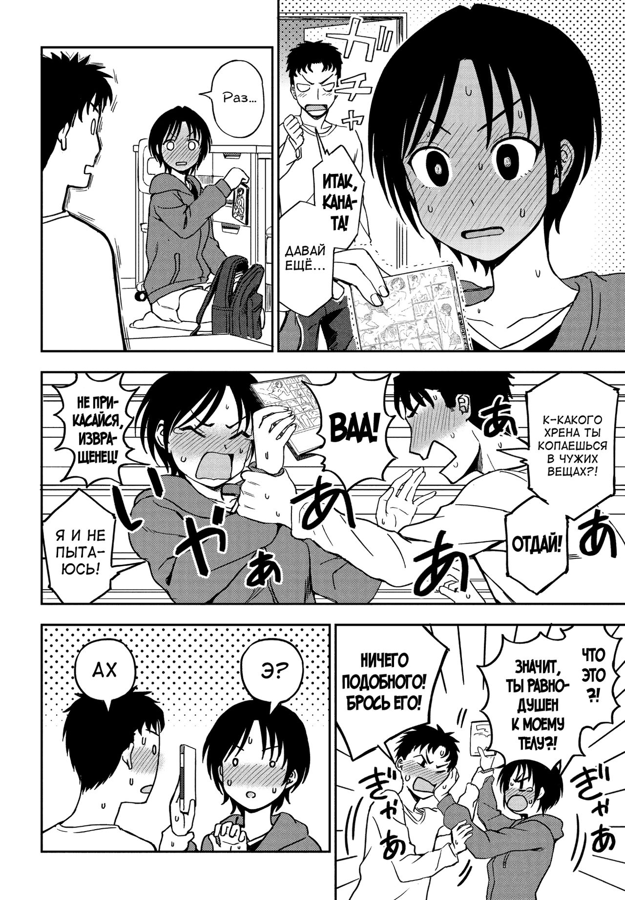 [Kumano Tooru] Kakushigoto (COMIC Penguin Club 2021-02) [Russian] [abunomaru] [Digital] 画像番号 8