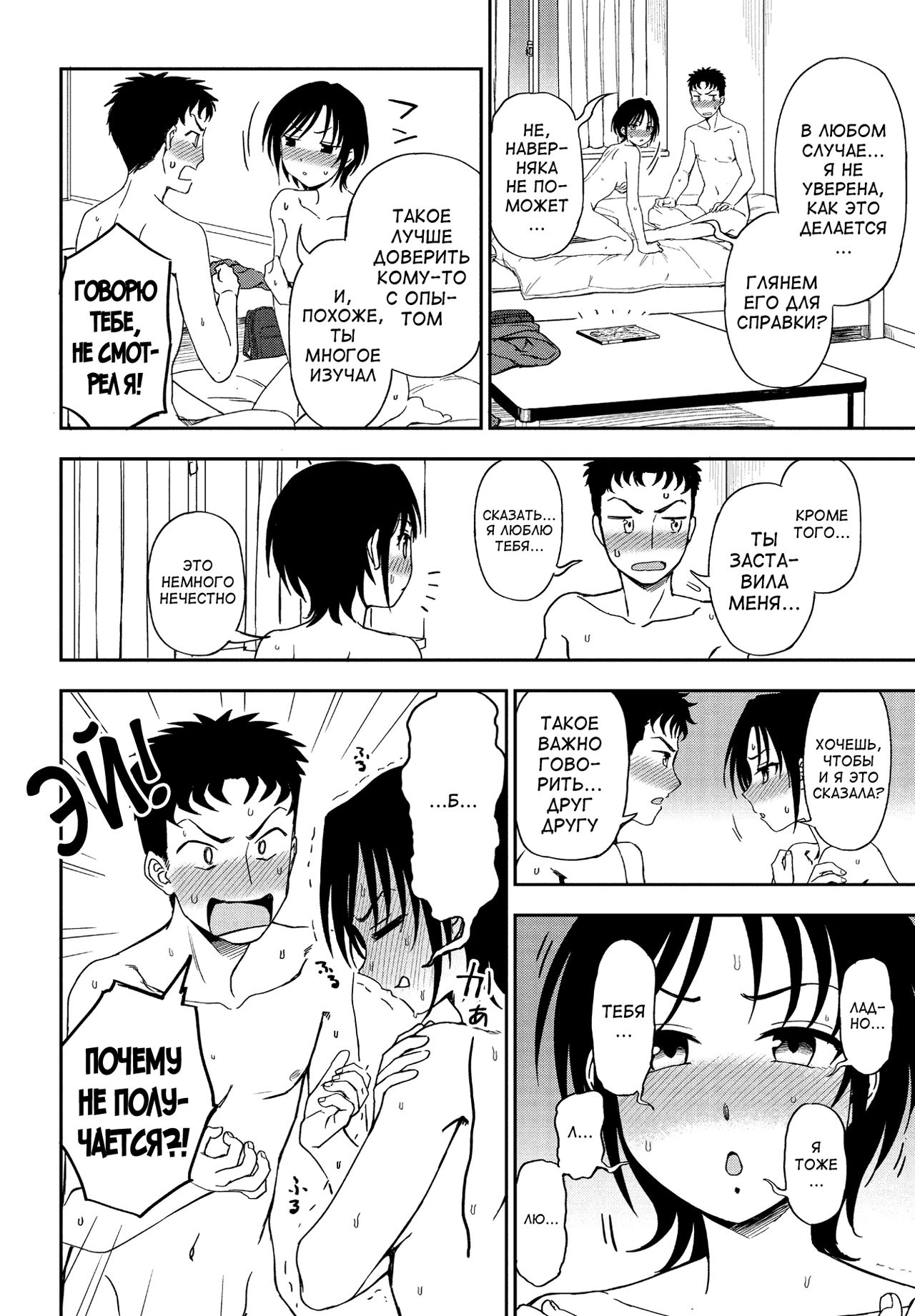 [Kumano Tooru] Kakushigoto (COMIC Penguin Club 2021-02) [Russian] [abunomaru] [Digital] 画像番号 12