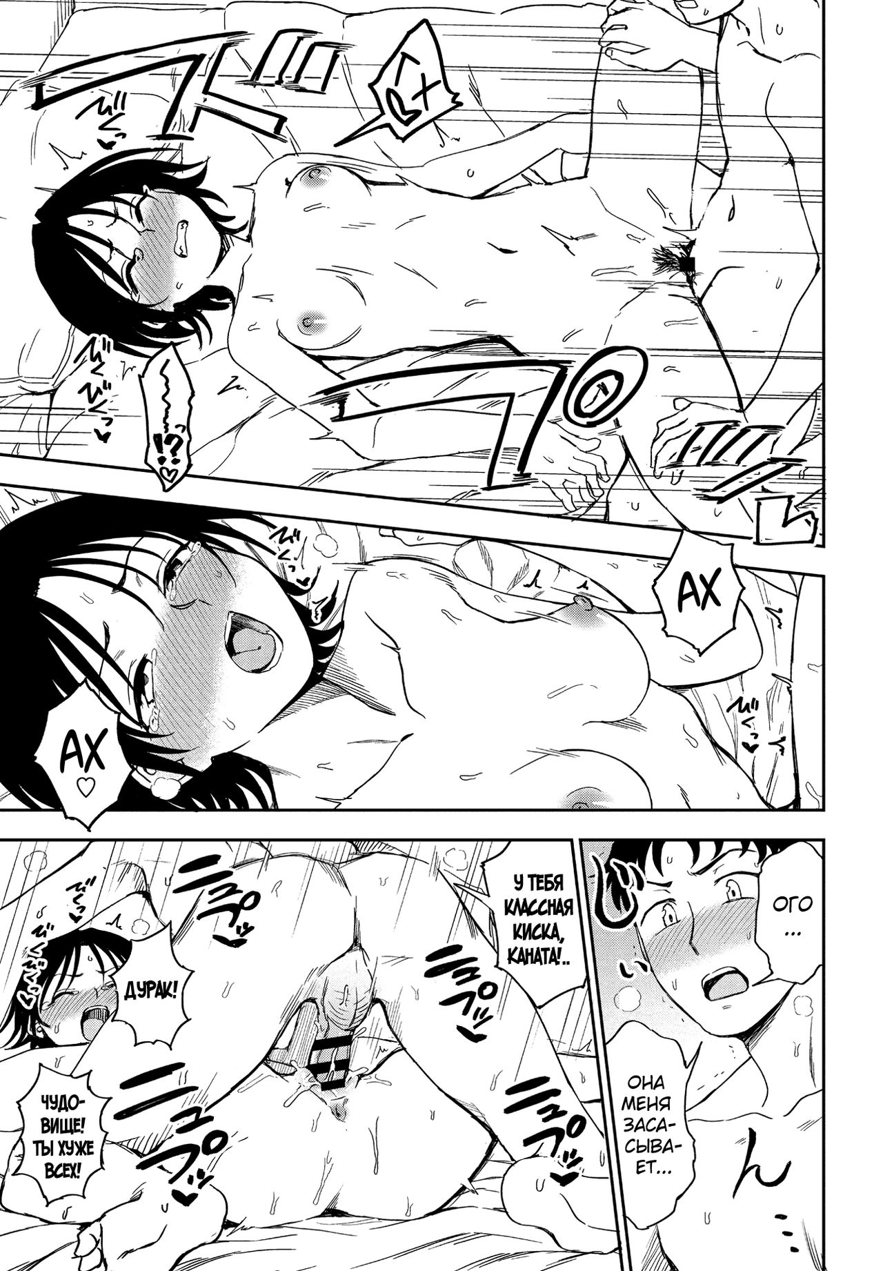 [Kumano Tooru] Kakushigoto (COMIC Penguin Club 2021-02) [Russian] [abunomaru] [Digital] 画像番号 15