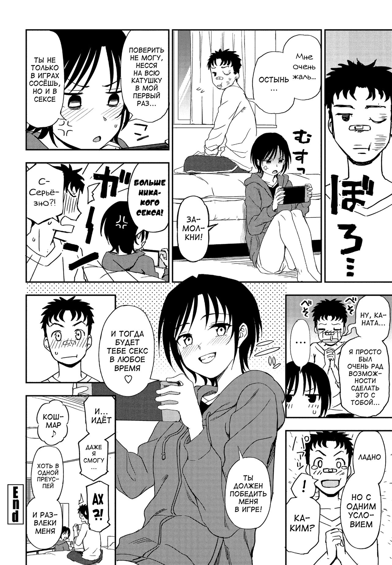 [Kumano Tooru] Kakushigoto (COMIC Penguin Club 2021-02) [Russian] [abunomaru] [Digital] 画像番号 20