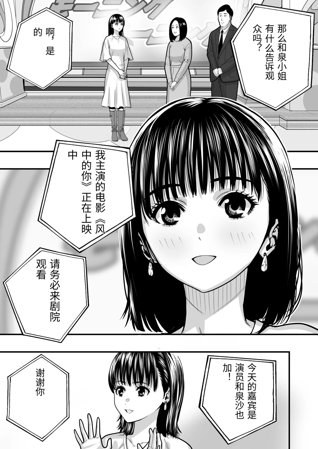 [Manaka no Jikan] Mahou o Shuutoku Shita Isoji Otoko no Inyuuki 2 [Chinese] numero di immagine  3