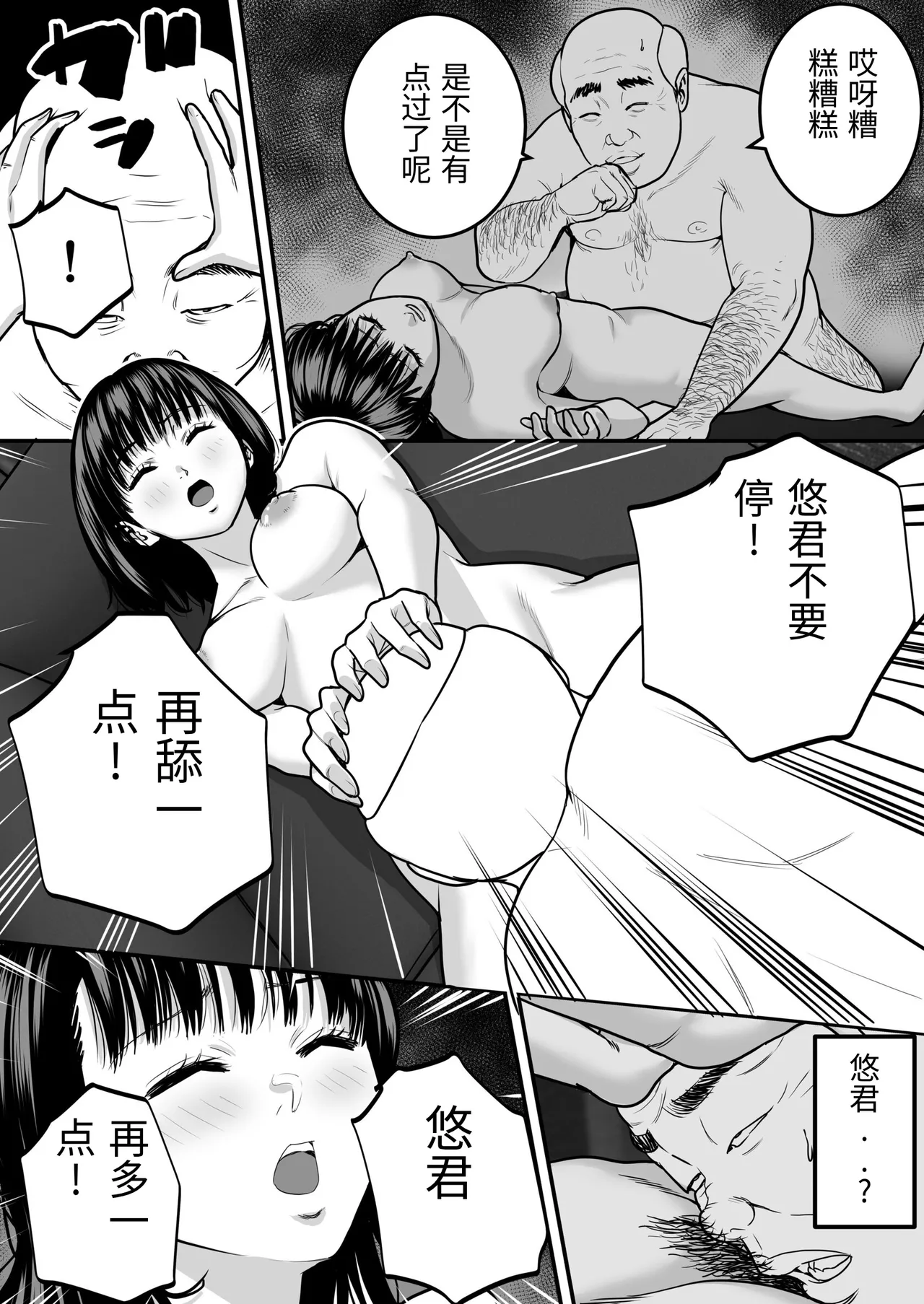 [Manaka no Jikan] Mahou o Shuutoku Shita Isoji Otoko no Inyuuki 2 [Chinese] numero di immagine  19