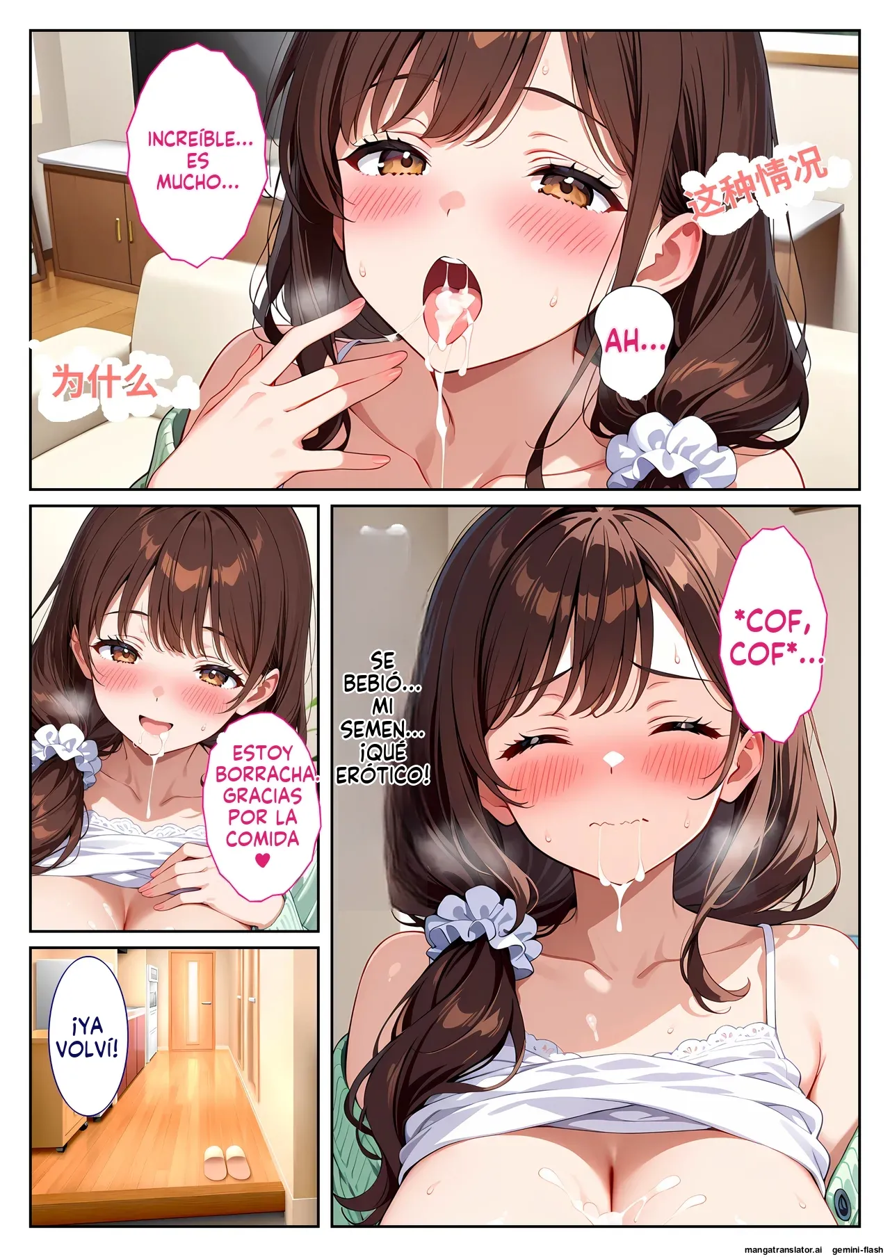 Yujin no bakunyu tsuma ni yuwaku sa rete omowazu harama seta hanashi (Spanish) MTL 12eme image