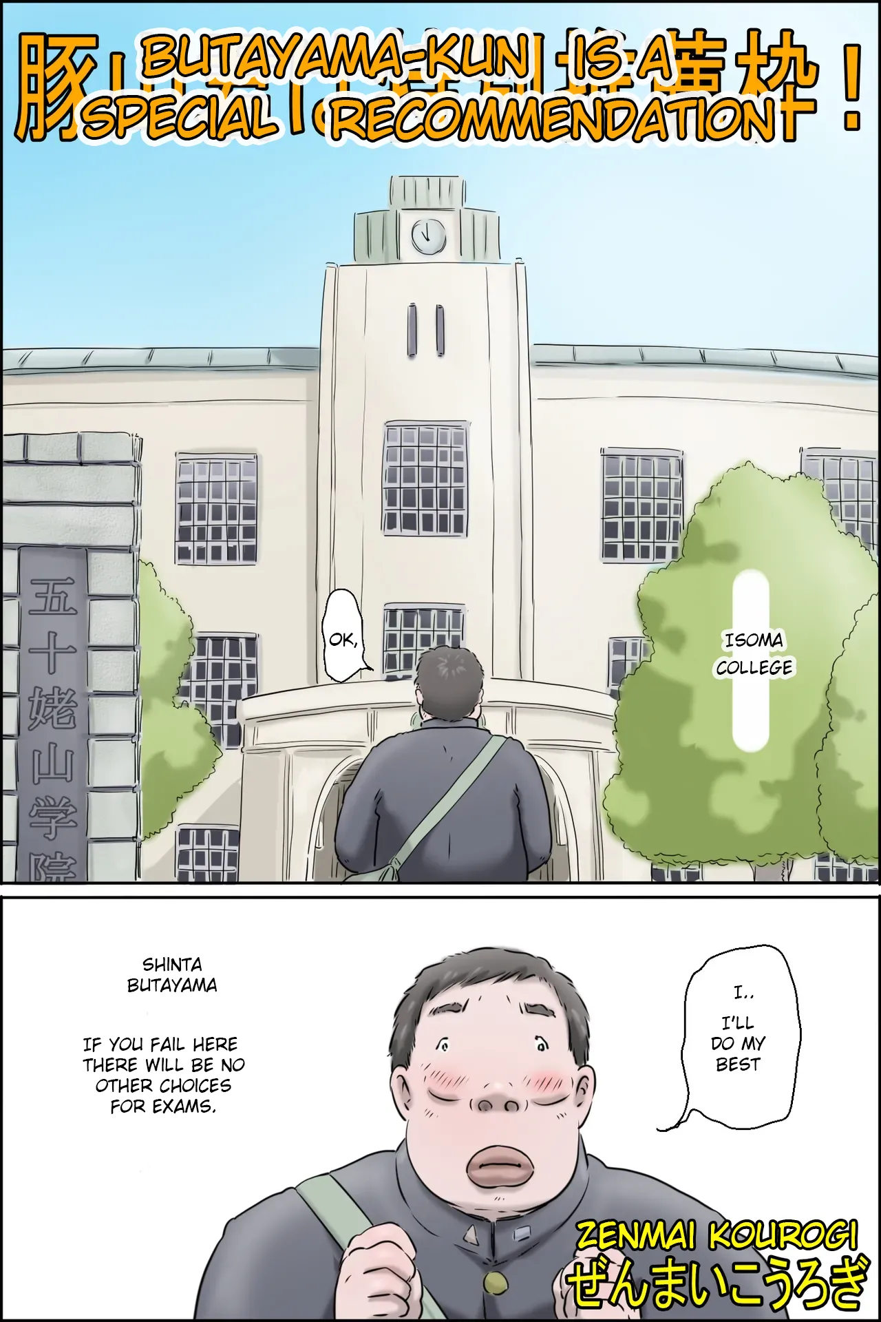 [Zenmai Kourogi] Butayama is a special recommendation (eng) Butayama kimiha tokubetsu suisen waku image number 1