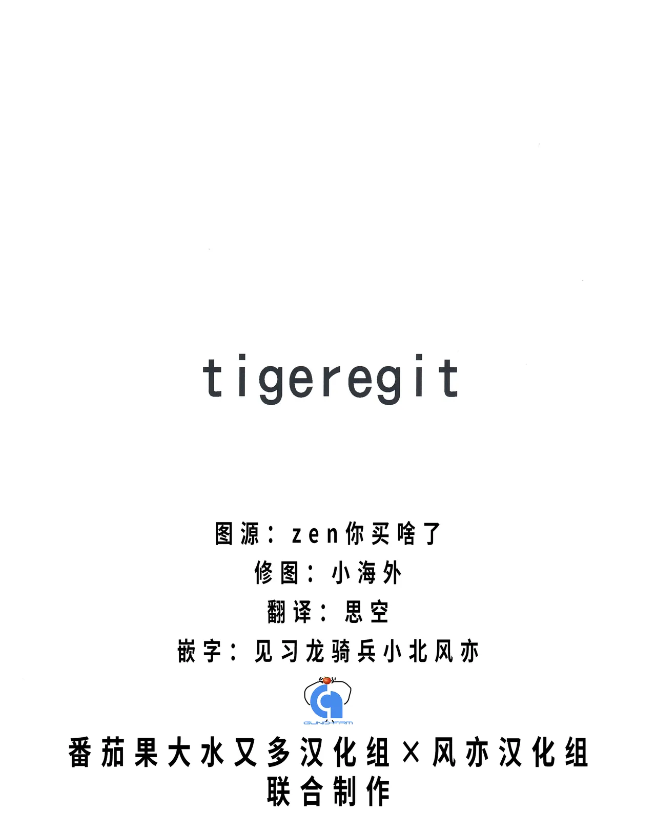 (TRCオンリーライブ2023 Feb.26) [tigeregit] ふたなりスミ本 | 扶她狸米本 (Mobile Suit Gundam the Witch from Mercury) [Chinese] [番茄果大水又多汉化组×风亦汉化组] image number 3