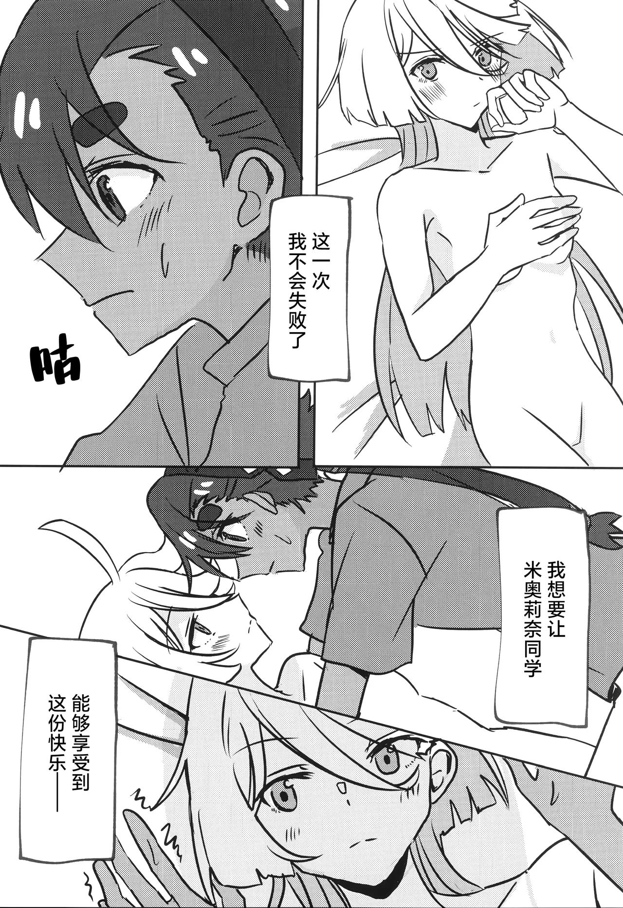 (TRCオンリーライブ2023 Feb.26) [tigeregit] ふたなりスミ本 | 扶她狸米本 (Mobile Suit Gundam the Witch from Mercury) [Chinese] [番茄果大水又多汉化组×风亦汉化组] image number 8