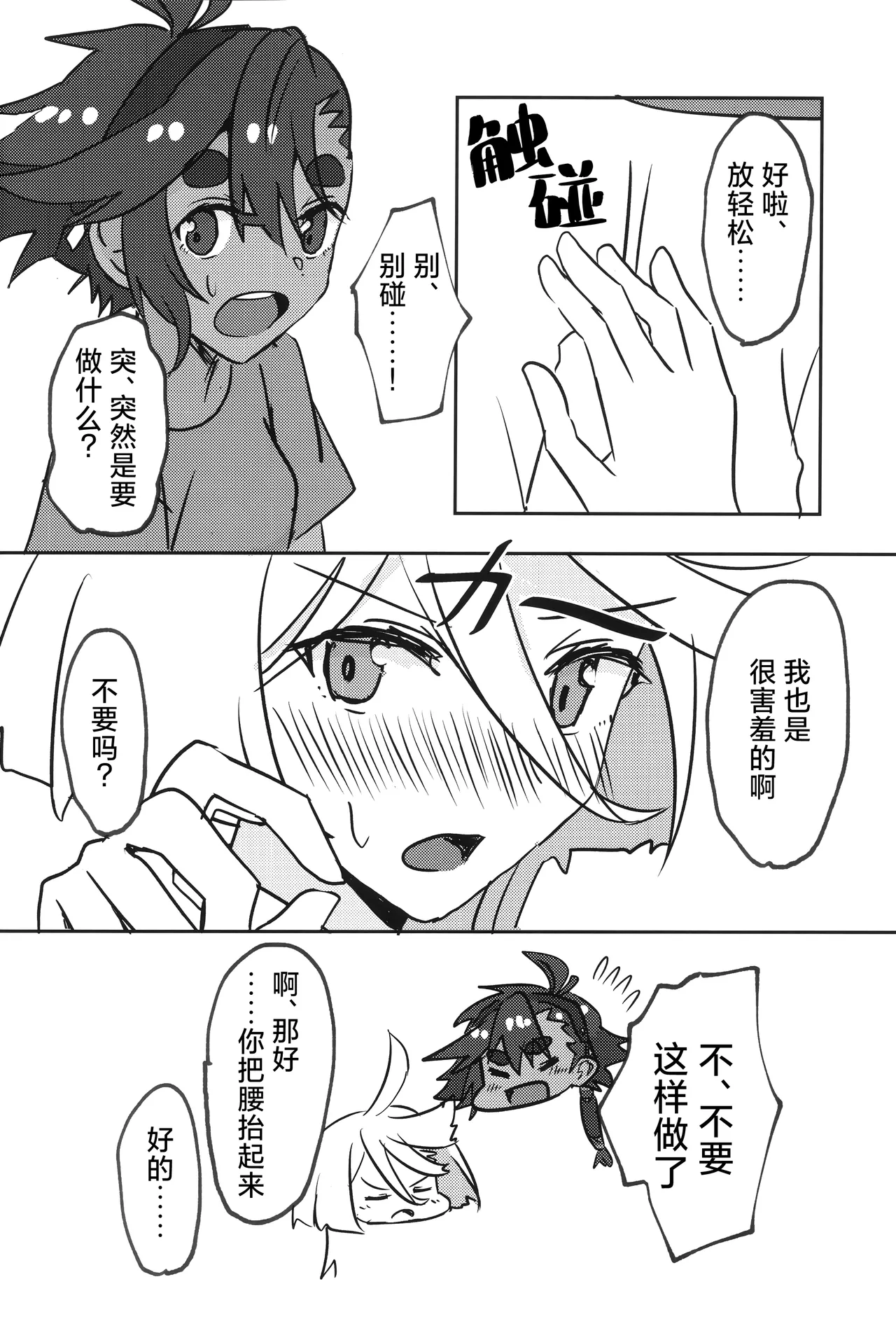 (TRCオンリーライブ2023 Feb.26) [tigeregit] ふたなりスミ本 | 扶她狸米本 (Mobile Suit Gundam the Witch from Mercury) [Chinese] [番茄果大水又多汉化组×风亦汉化组] image number 10