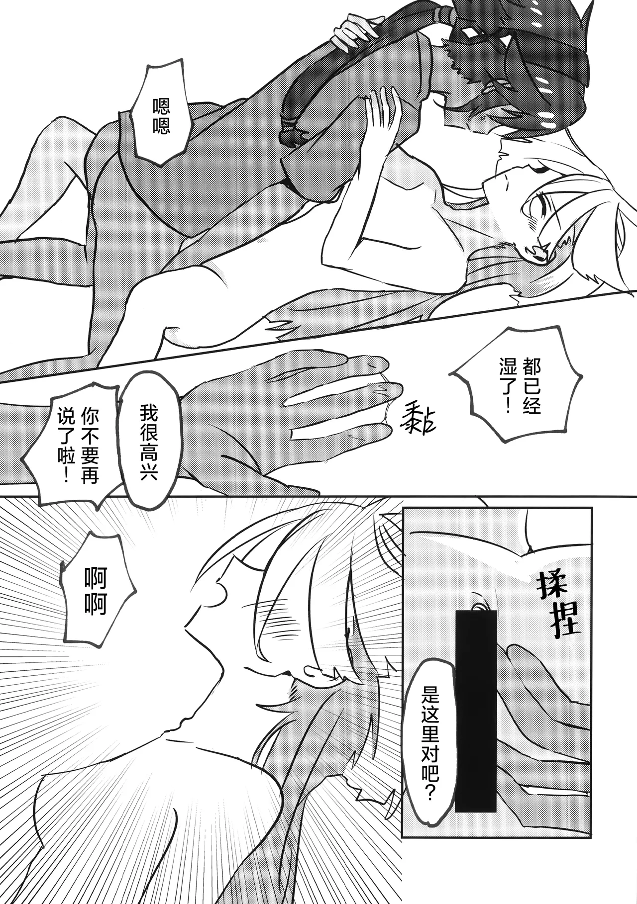 (TRCオンリーライブ2023 Feb.26) [tigeregit] ふたなりスミ本 | 扶她狸米本 (Mobile Suit Gundam the Witch from Mercury) [Chinese] [番茄果大水又多汉化组×风亦汉化组] image number 13