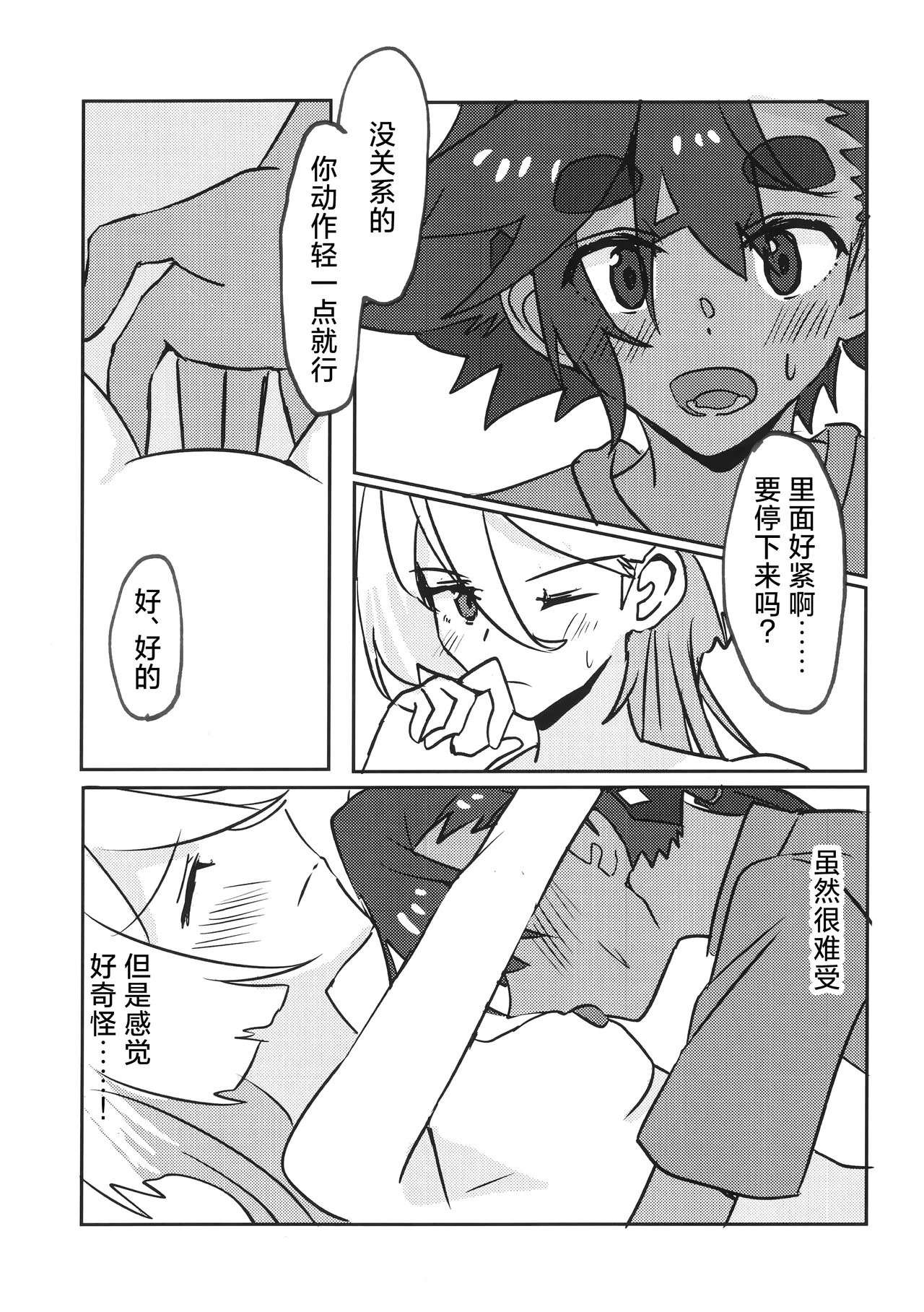 (TRCオンリーライブ2023 Feb.26) [tigeregit] ふたなりスミ本 | 扶她狸米本 (Mobile Suit Gundam the Witch from Mercury) [Chinese] [番茄果大水又多汉化组×风亦汉化组] image number 15