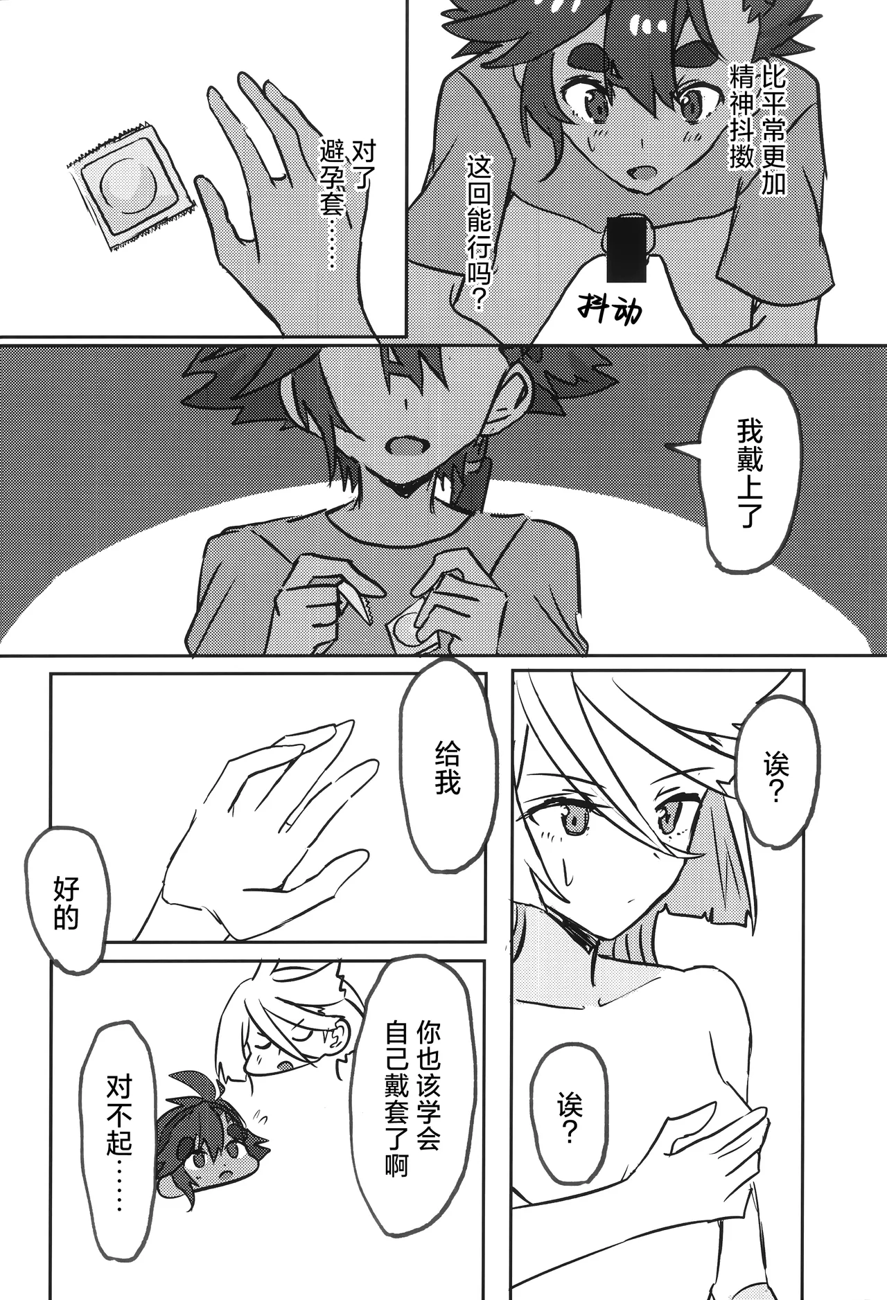 (TRCオンリーライブ2023 Feb.26) [tigeregit] ふたなりスミ本 | 扶她狸米本 (Mobile Suit Gundam the Witch from Mercury) [Chinese] [番茄果大水又多汉化组×风亦汉化组] image number 16