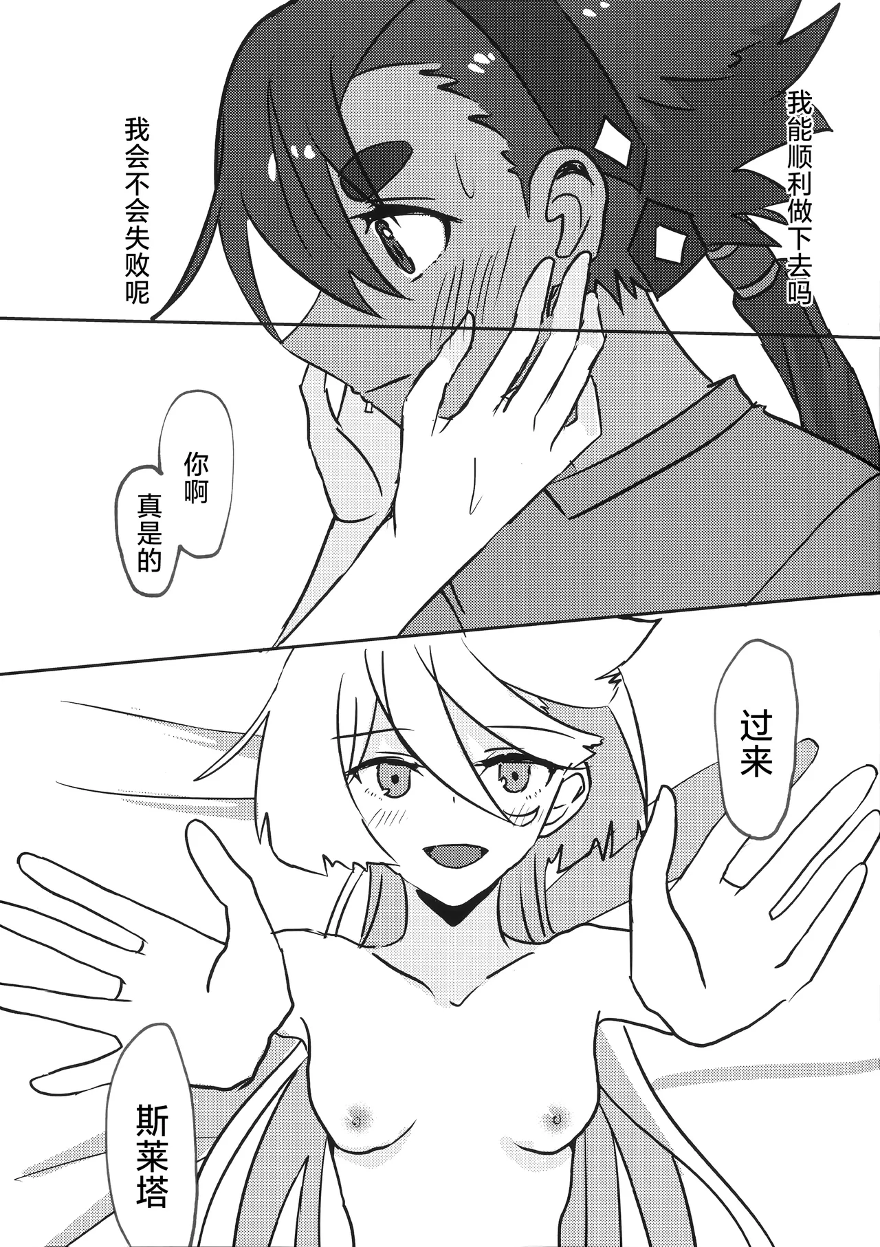 (TRCオンリーライブ2023 Feb.26) [tigeregit] ふたなりスミ本 | 扶她狸米本 (Mobile Suit Gundam the Witch from Mercury) [Chinese] [番茄果大水又多汉化组×风亦汉化组] image number 17