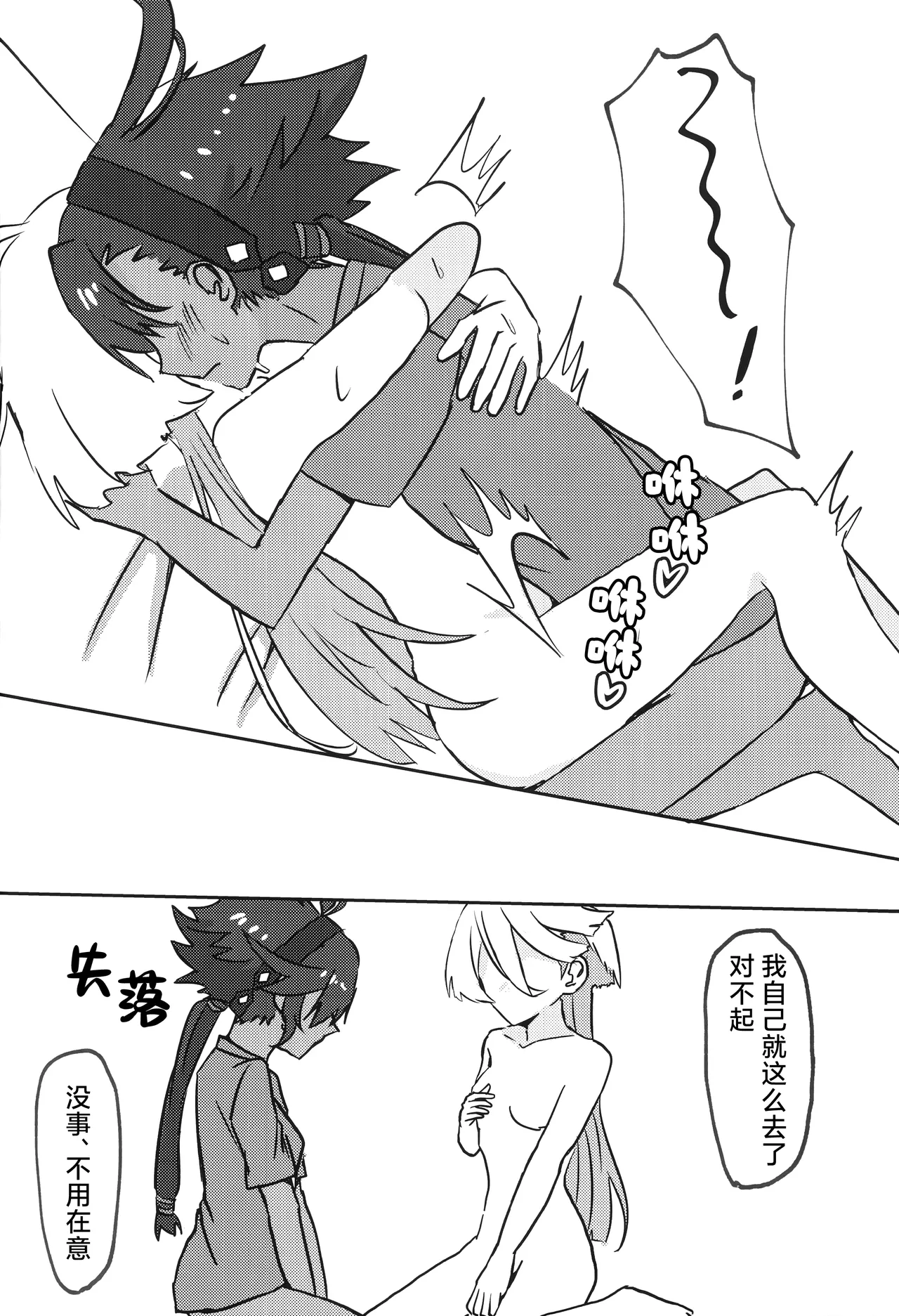 (TRCオンリーライブ2023 Feb.26) [tigeregit] ふたなりスミ本 | 扶她狸米本 (Mobile Suit Gundam the Witch from Mercury) [Chinese] [番茄果大水又多汉化组×风亦汉化组] image number 20