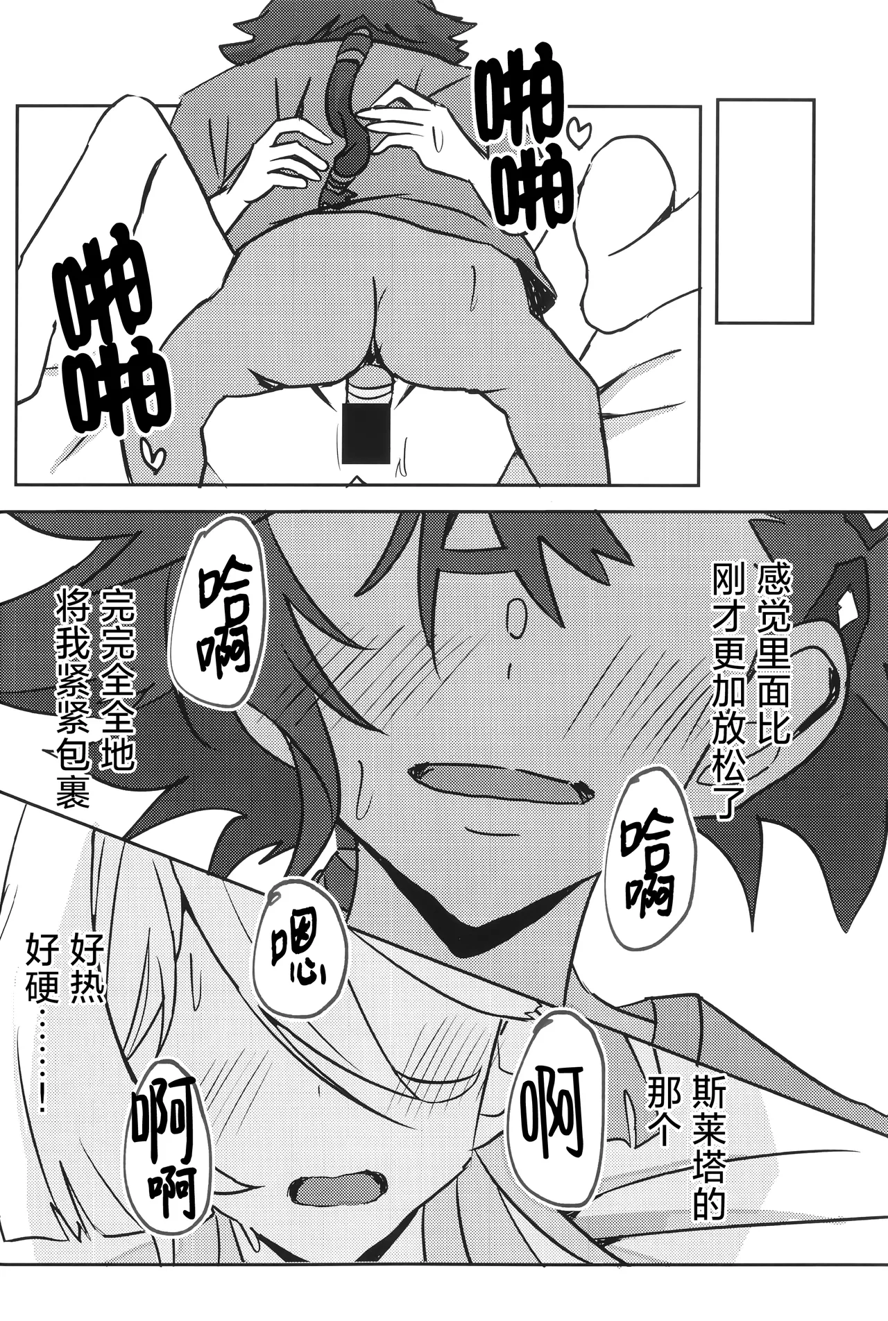 (TRCオンリーライブ2023 Feb.26) [tigeregit] ふたなりスミ本 | 扶她狸米本 (Mobile Suit Gundam the Witch from Mercury) [Chinese] [番茄果大水又多汉化组×风亦汉化组] image number 22