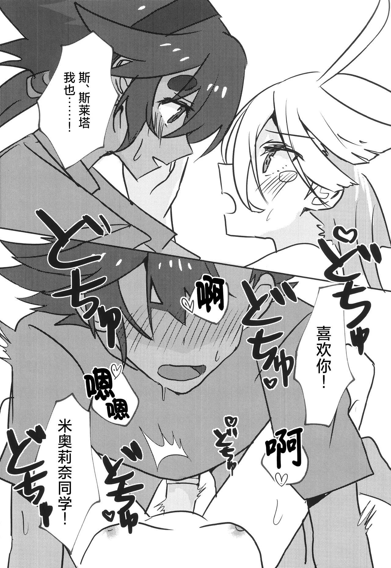 (TRCオンリーライブ2023 Feb.26) [tigeregit] ふたなりスミ本 | 扶她狸米本 (Mobile Suit Gundam the Witch from Mercury) [Chinese] [番茄果大水又多汉化组×风亦汉化组] image number 24