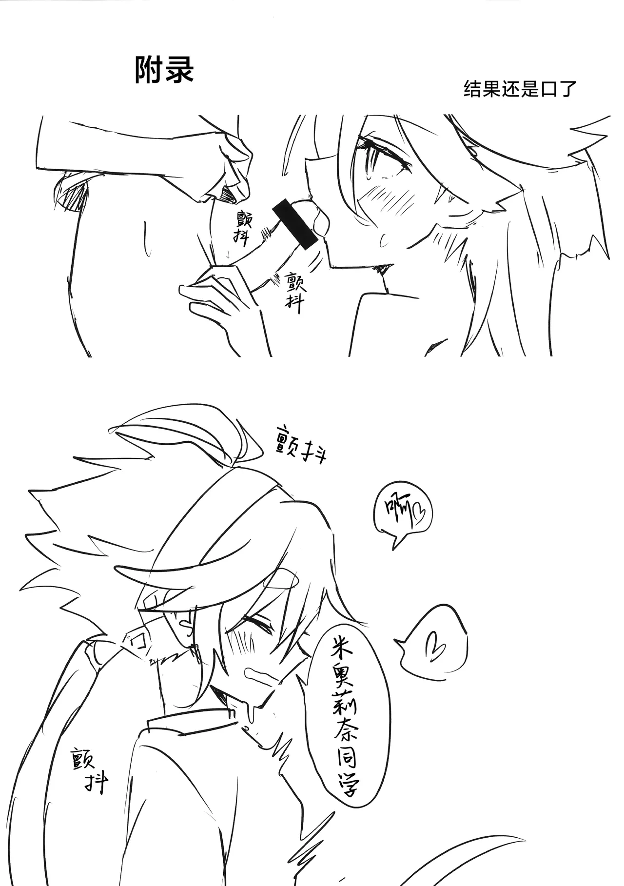 (TRCオンリーライブ2023 Feb.26) [tigeregit] ふたなりスミ本 | 扶她狸米本 (Mobile Suit Gundam the Witch from Mercury) [Chinese] [番茄果大水又多汉化组×风亦汉化组] image number 27