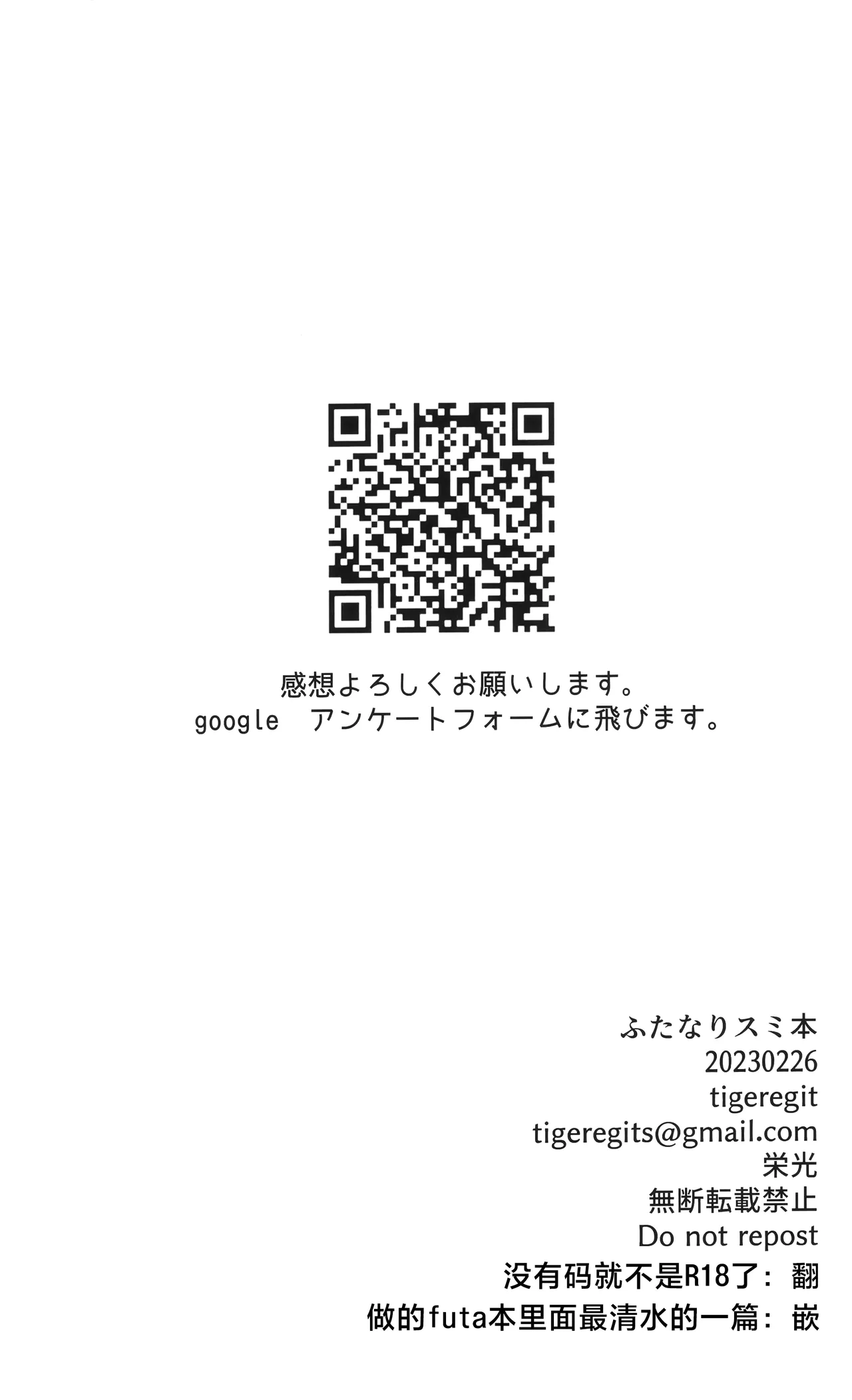 (TRCオンリーライブ2023 Feb.26) [tigeregit] ふたなりスミ本 | 扶她狸米本 (Mobile Suit Gundam the Witch from Mercury) [Chinese] [番茄果大水又多汉化组×风亦汉化组] image number 28