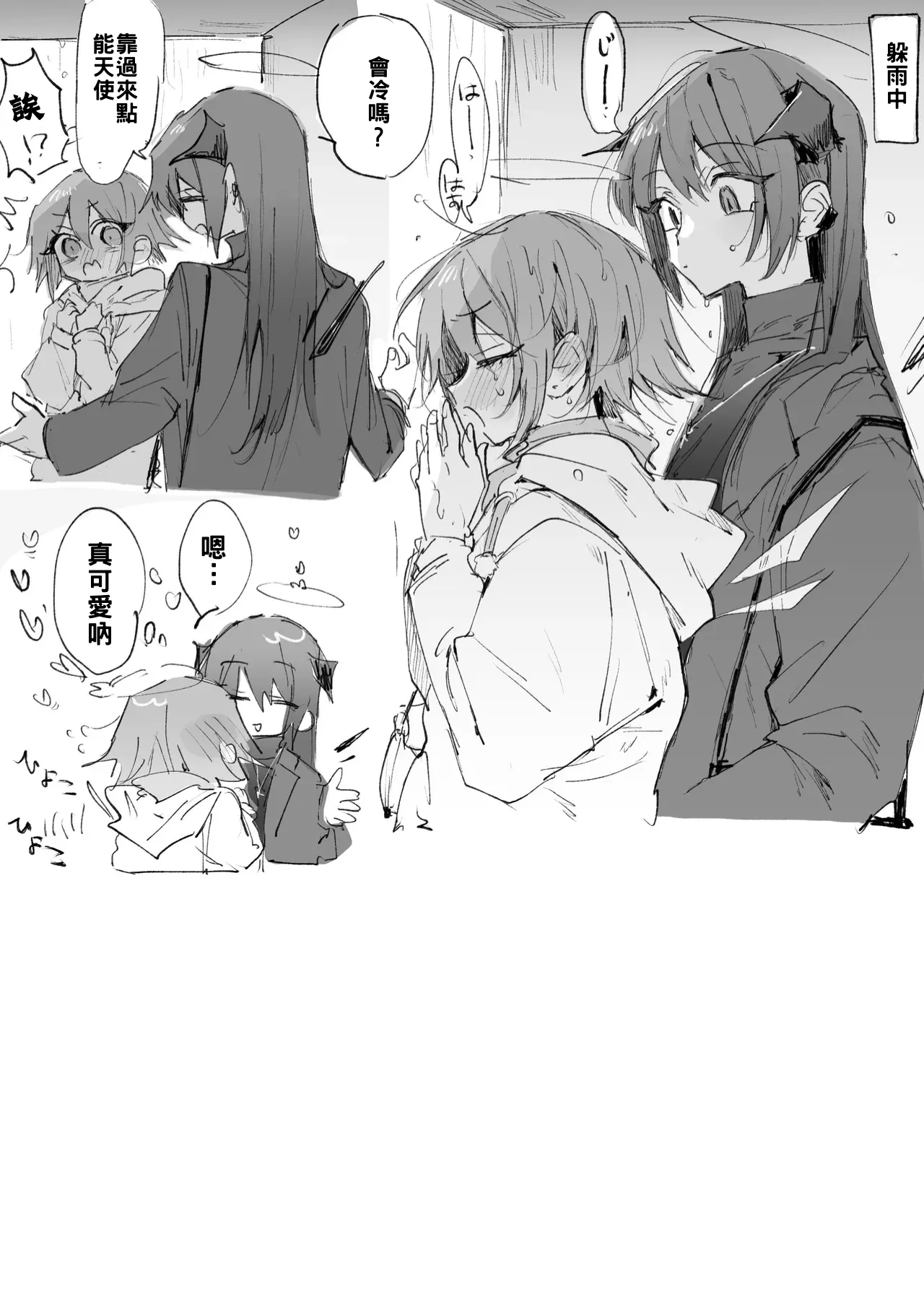 [Rapisu] 短篇合集 (アークナイツ) [約翰史密斯個人翻譯+整合] 19eme image