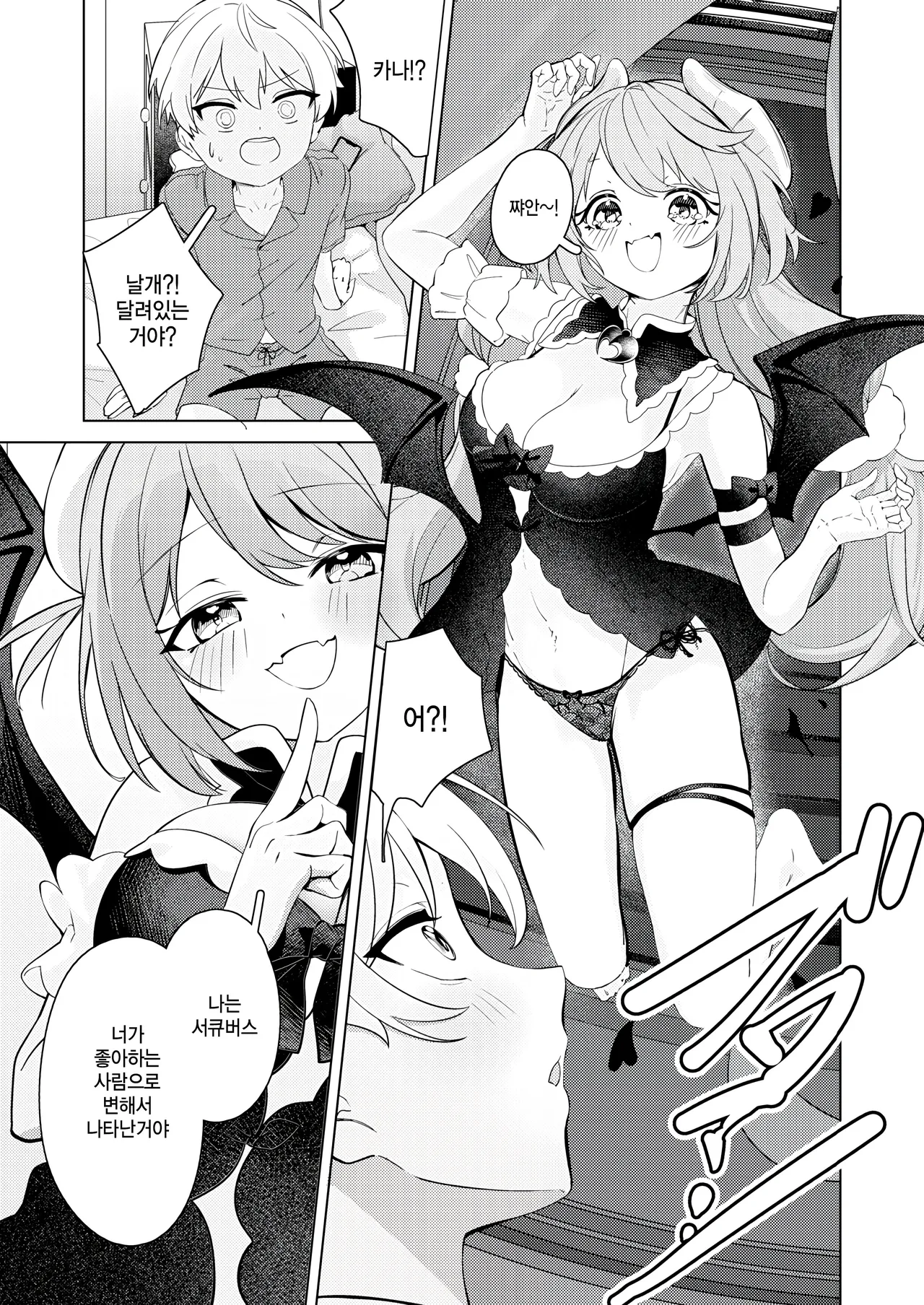 [Tsuyu Tsukimi] Bakashite sanjou (COMIC Kairakuten BEAST 2026-02) [Korean] 5eme image