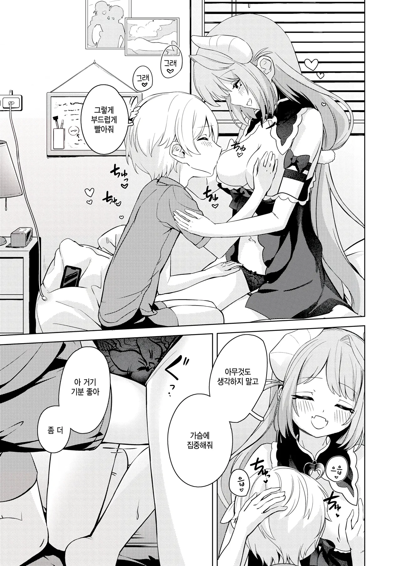 [Tsuyu Tsukimi] Bakashite sanjou (COMIC Kairakuten BEAST 2026-02) [Korean] 9eme image