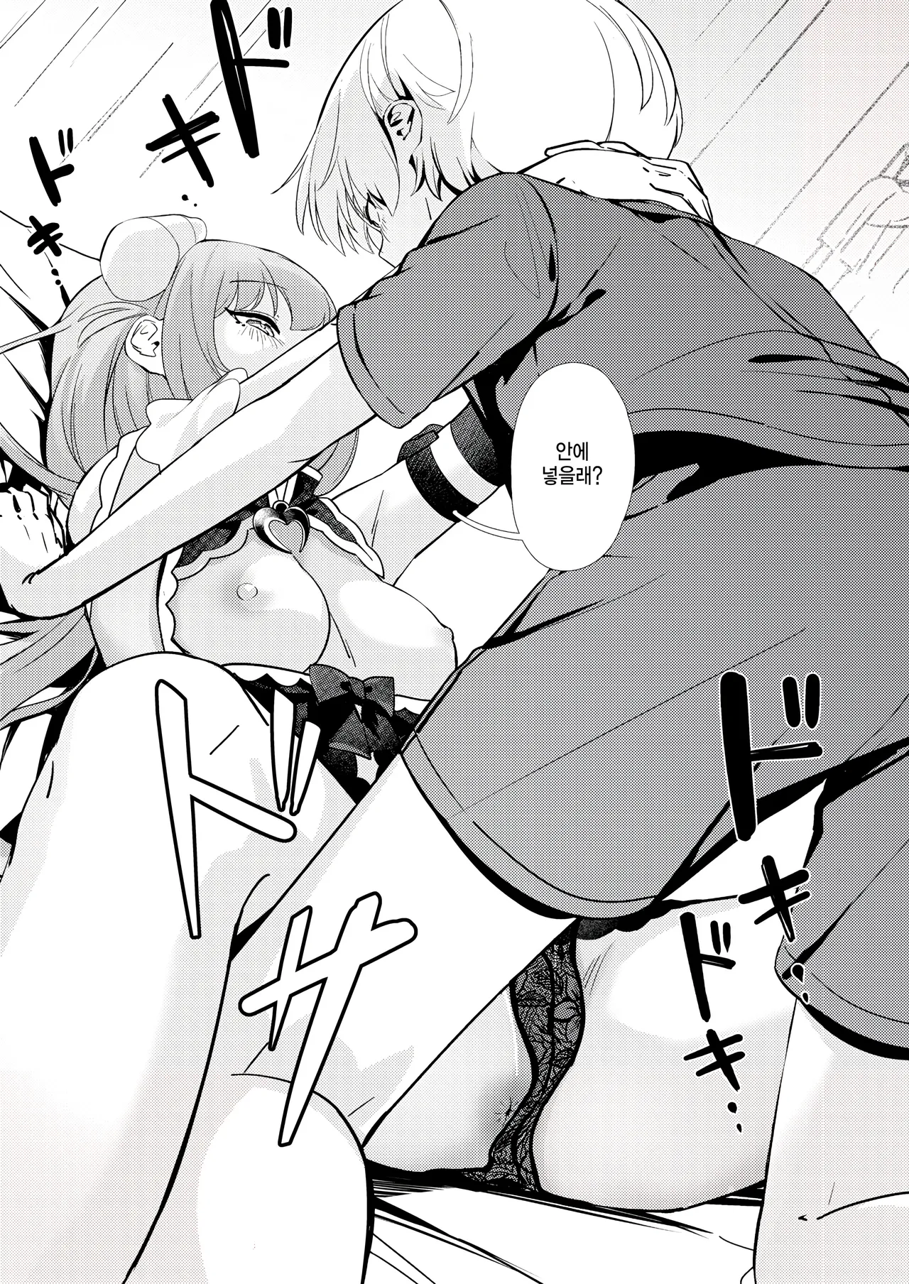 [Tsuyu Tsukimi] Bakashite sanjou (COMIC Kairakuten BEAST 2026-02) [Korean] 11eme image