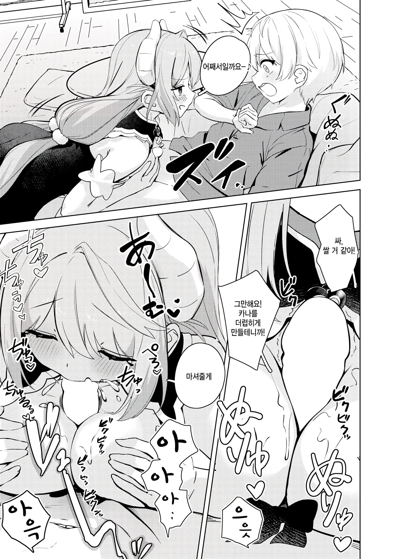 [Tsuyu Tsukimi] Bakashite sanjou (COMIC Kairakuten BEAST 2026-02) [Korean] 17eme image