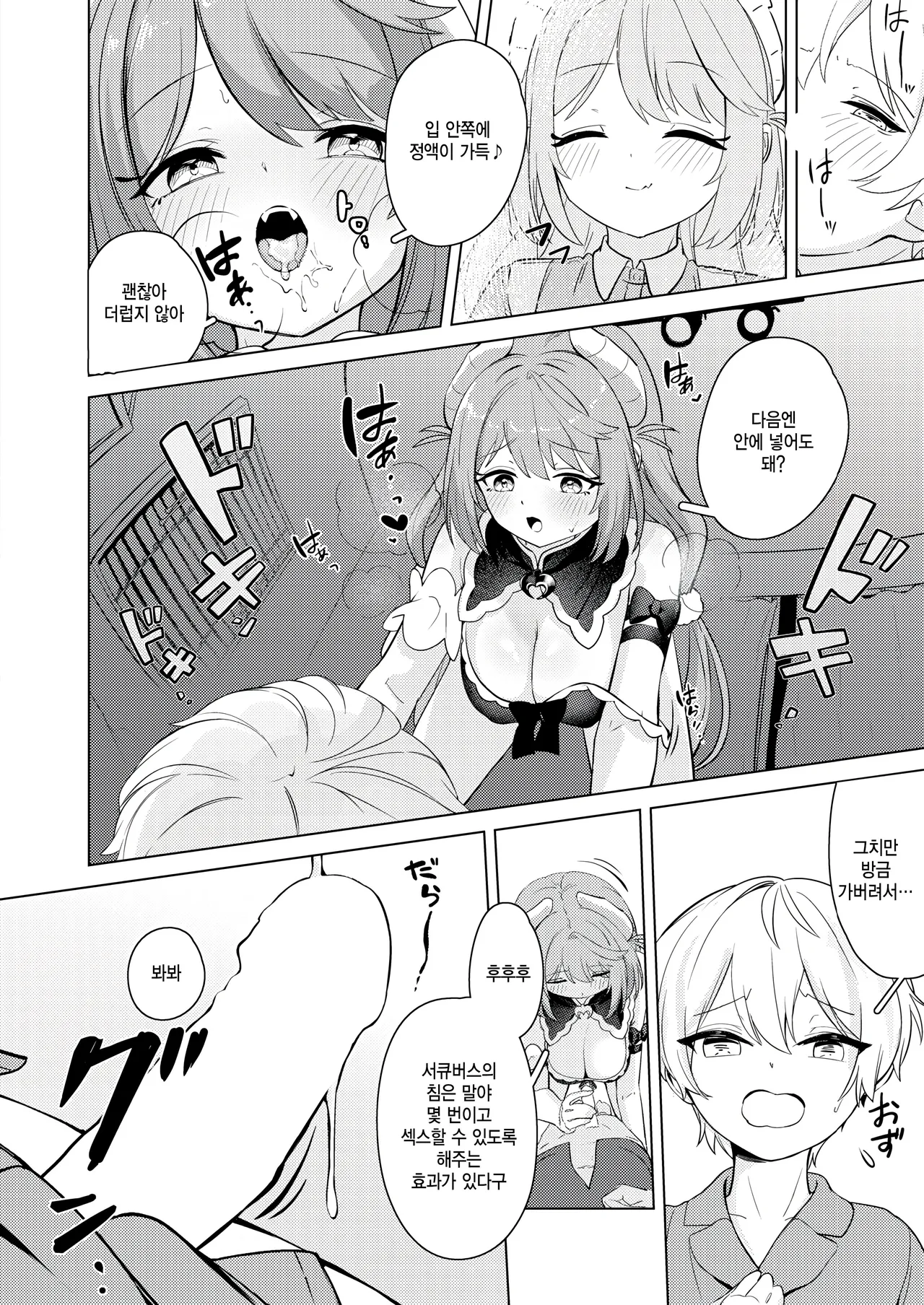 [Tsuyu Tsukimi] Bakashite sanjou (COMIC Kairakuten BEAST 2026-02) [Korean] 18eme image