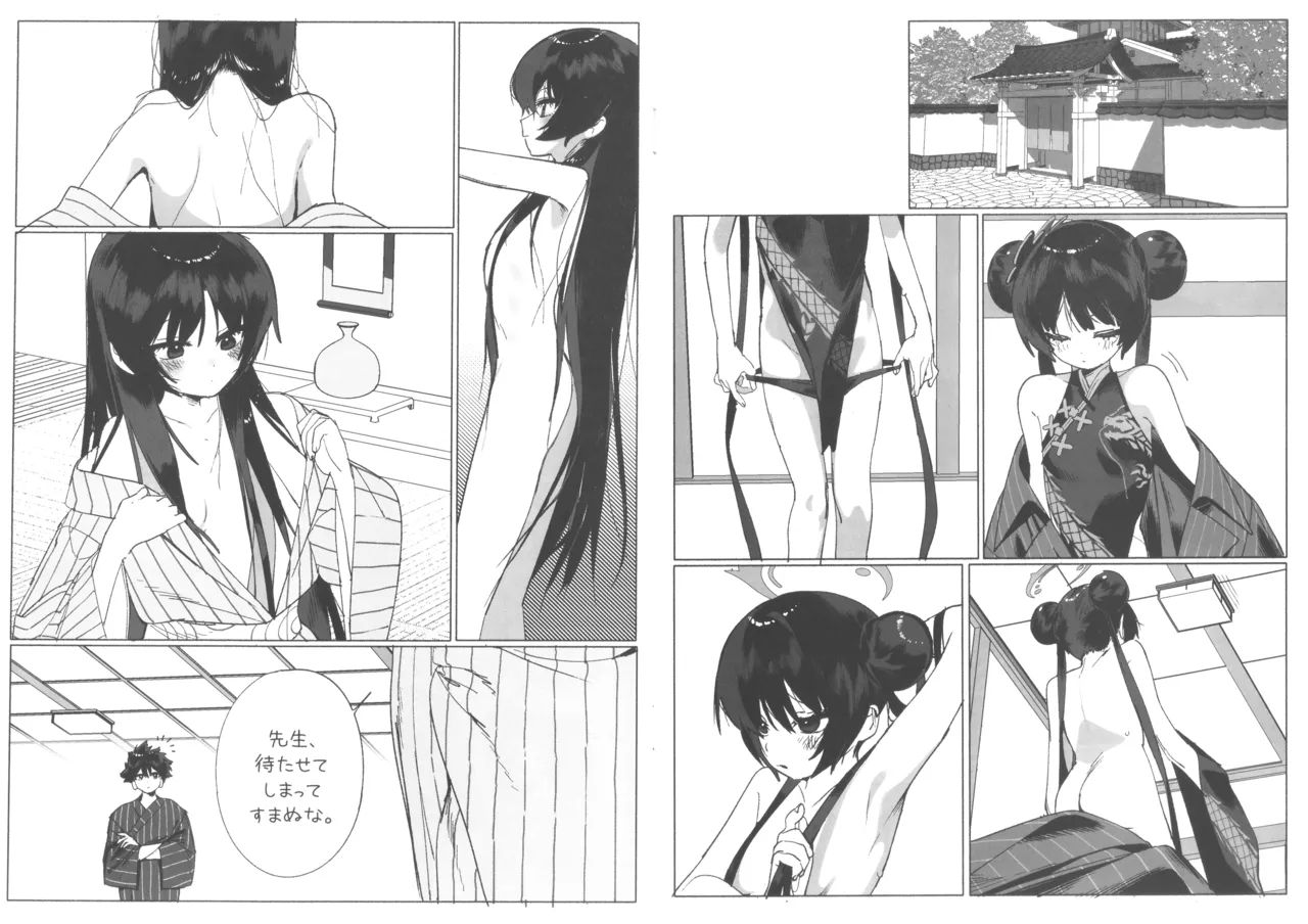 [Jeomo] キサキと行く温泉漫画 5eme image