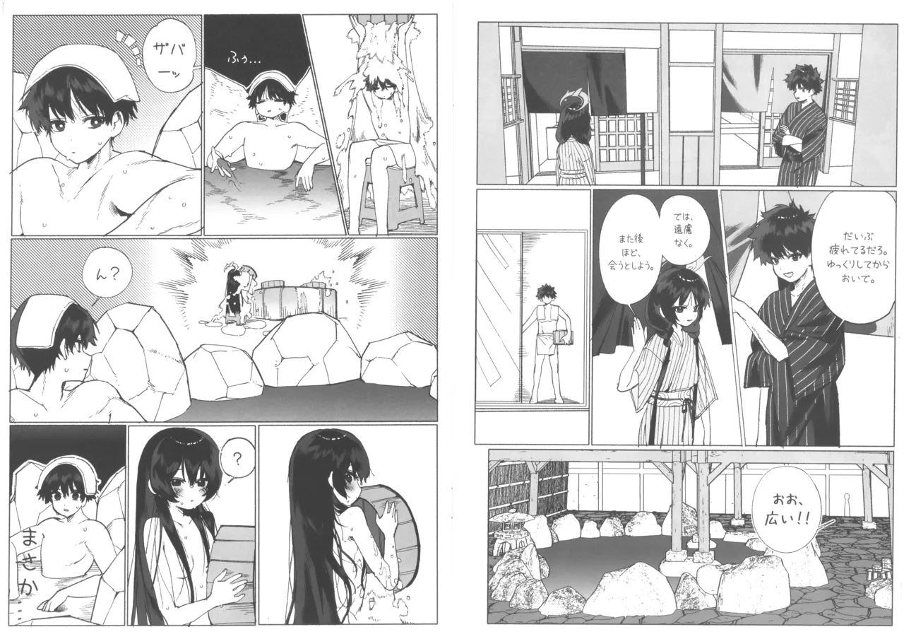 [Jeomo] キサキと行く温泉漫画 7eme image