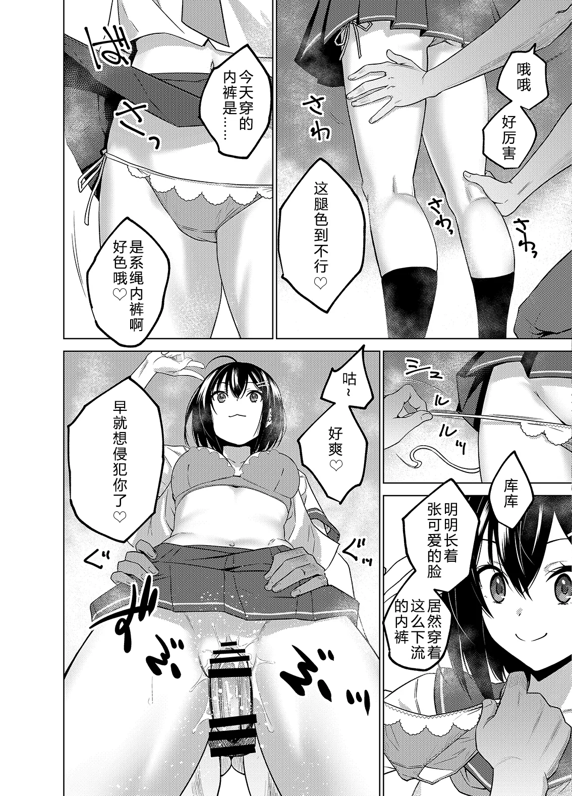 [FANBOX] As-Special (时间停止合集) [Ongoing] [Chinese] [大亏个人汉化] 画像番号 2