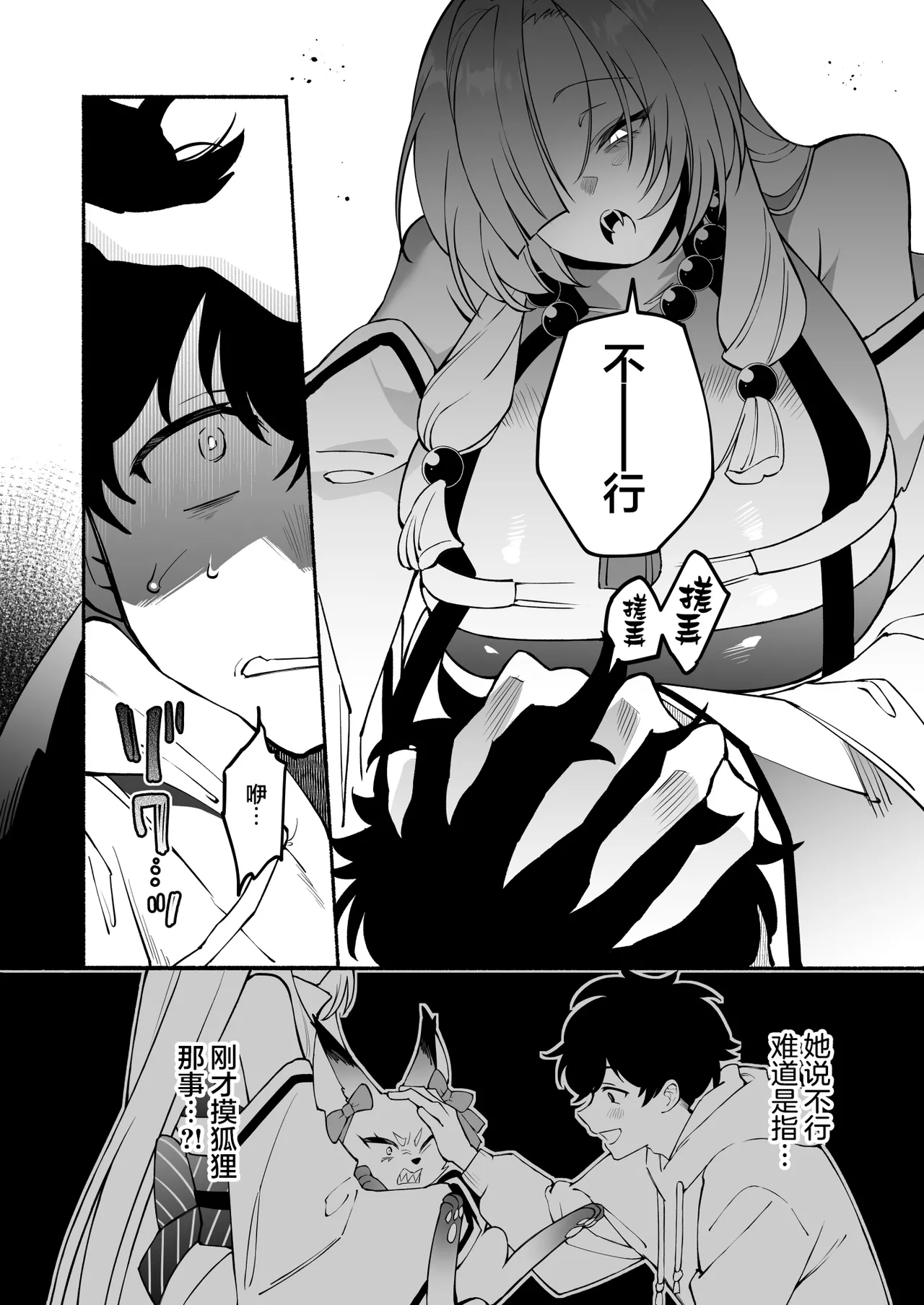 [Momofes (Oki Nagomi, Buki)] Hebigamisama ni Miirarete 2 |  我被蛇神大人迷住了 2 [Chinese] [白杨汉化组] [Digital] image number 12