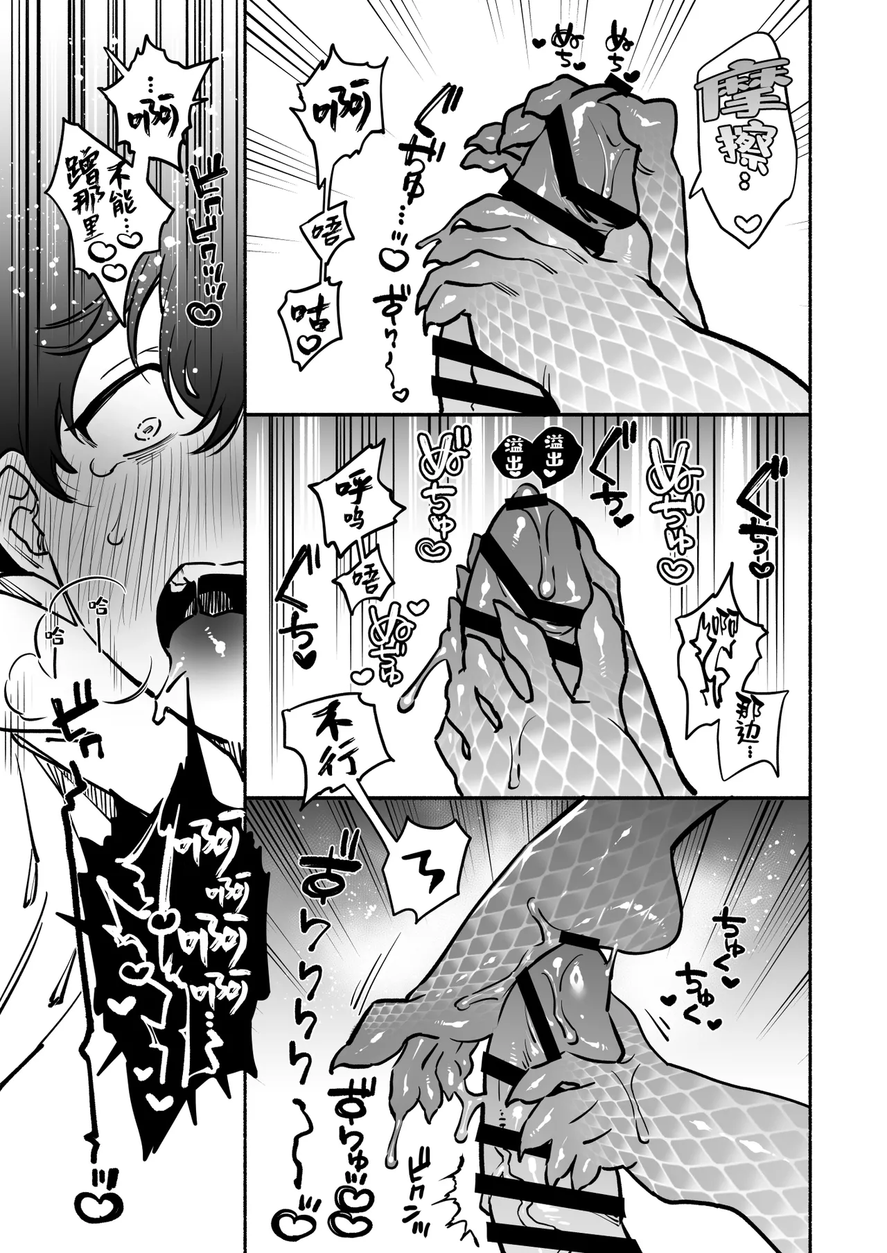 [Momofes (Oki Nagomi, Buki)] Hebigamisama ni Miirarete 2 |  我被蛇神大人迷住了 2 [Chinese] [白杨汉化组] [Digital] image number 21