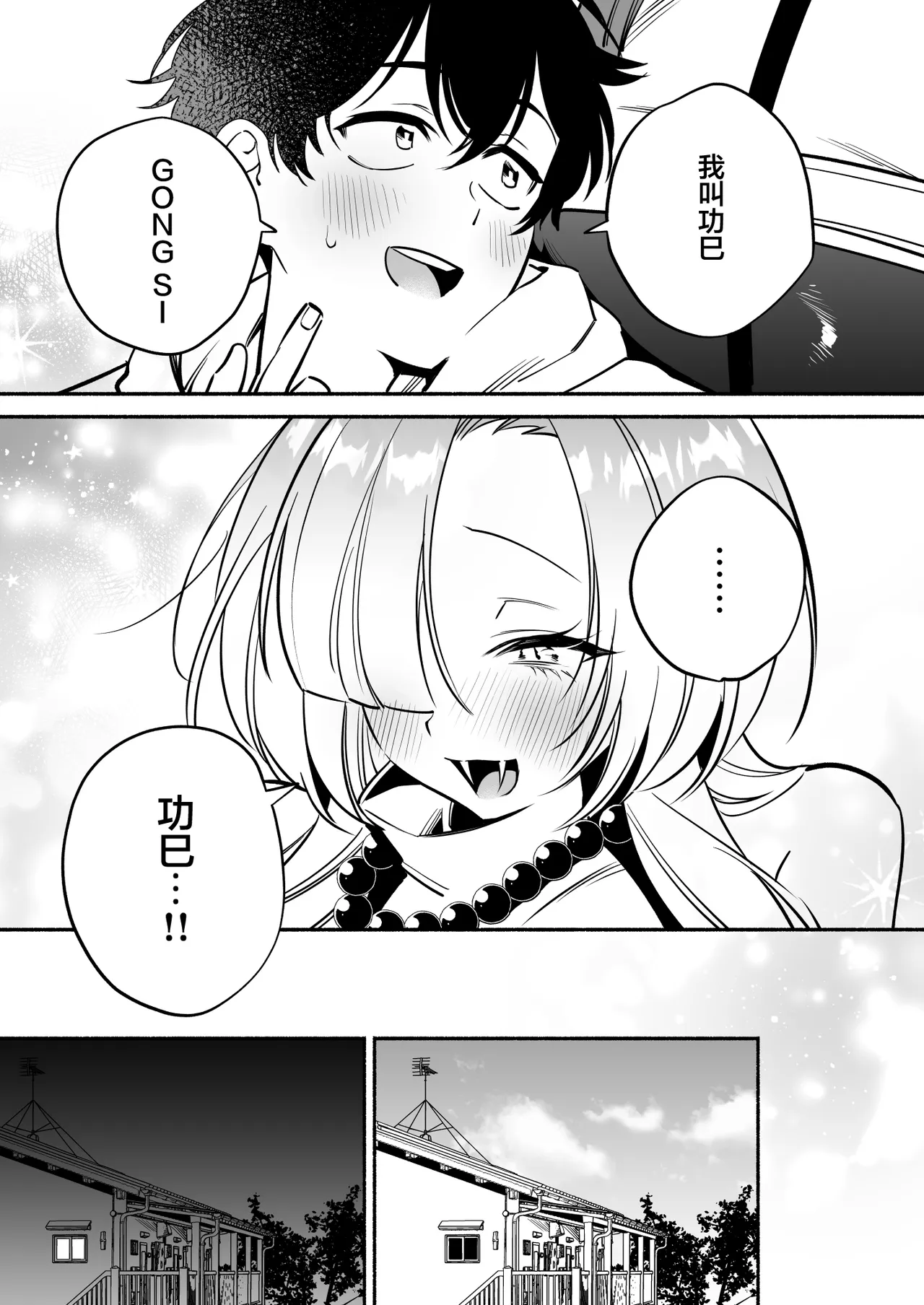 [Momofes (Oki Nagomi, Buki)] Hebigamisama ni Miirarete 2 |  我被蛇神大人迷住了 2 [Chinese] [白杨汉化组] [Digital] image number 25