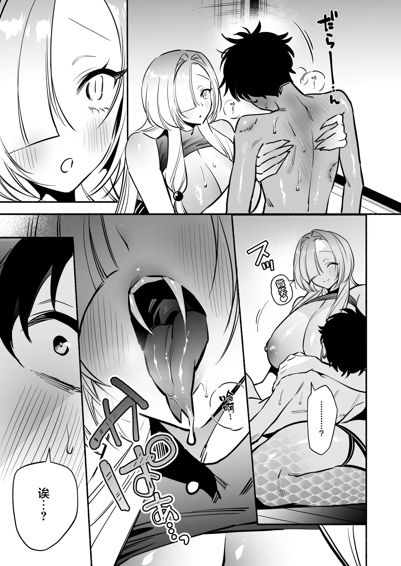 [Momofes (Oki Nagomi, Buki)] Hebigamisama ni Miirarete 2 |  我被蛇神大人迷住了 2 [Chinese] [白杨汉化组] [Digital] image number 35