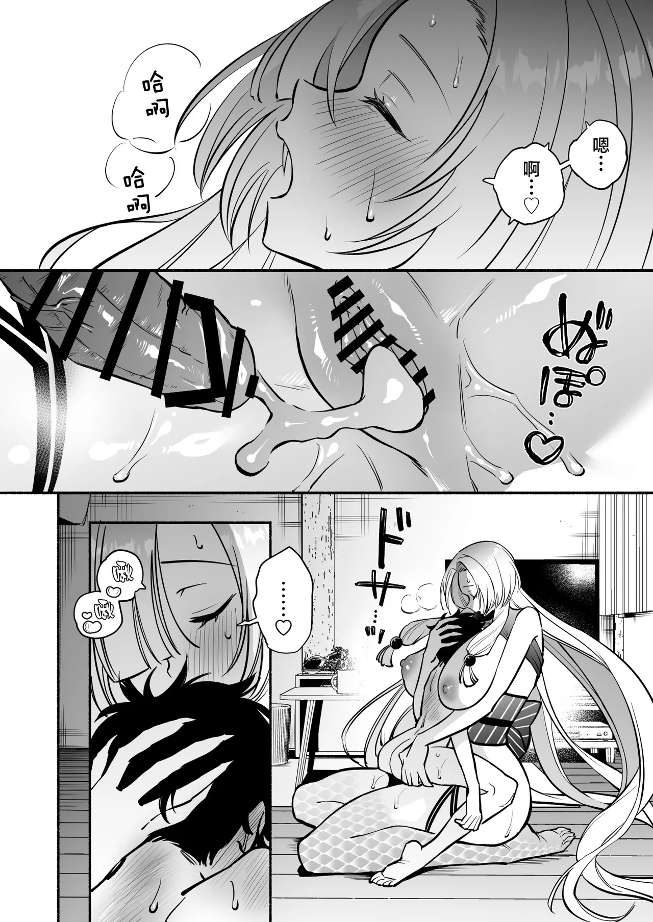 [Momofes (Oki Nagomi, Buki)] Hebigamisama ni Miirarete 2 |  我被蛇神大人迷住了 2 [Chinese] [白杨汉化组] [Digital] image number 51