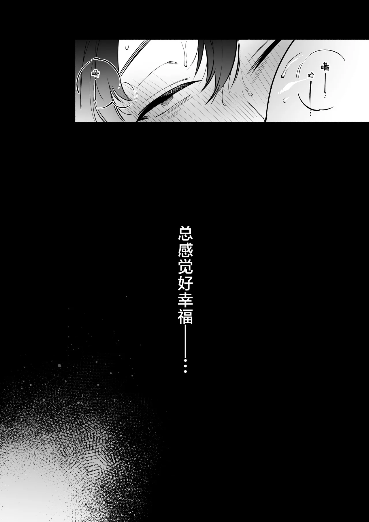 [Momofes (Oki Nagomi, Buki)] Hebigamisama ni Miirarete 2 |  我被蛇神大人迷住了 2 [Chinese] [白杨汉化组] [Digital] image number 52