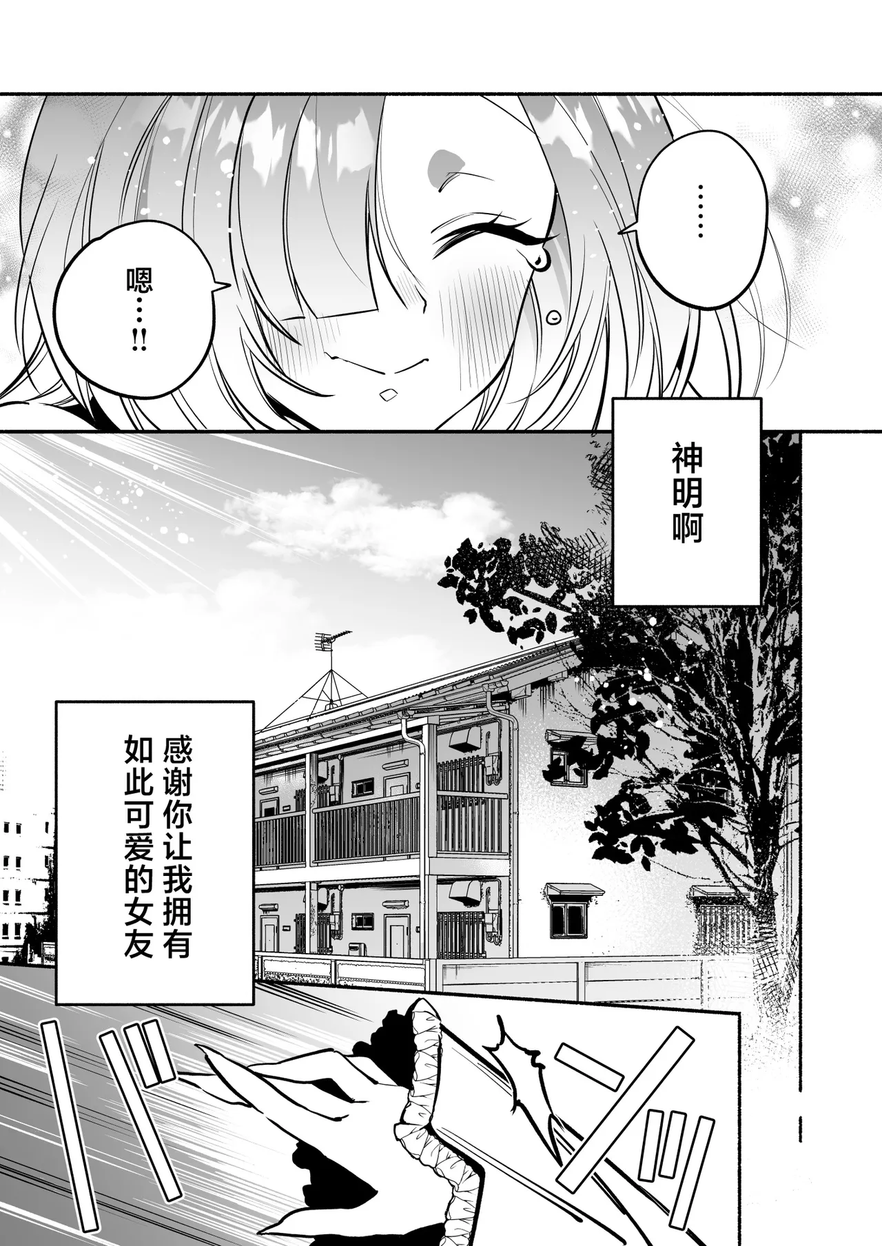 [Momofes (Oki Nagomi, Buki)] Hebigamisama ni Miirarete 2 |  我被蛇神大人迷住了 2 [Chinese] [白杨汉化组] [Digital] image number 57