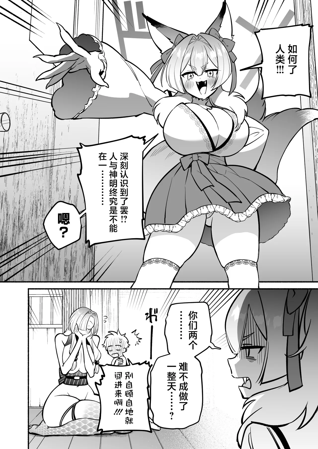 [Momofes (Oki Nagomi, Buki)] Hebigamisama ni Miirarete 2 |  我被蛇神大人迷住了 2 [Chinese] [白杨汉化组] [Digital] image number 58