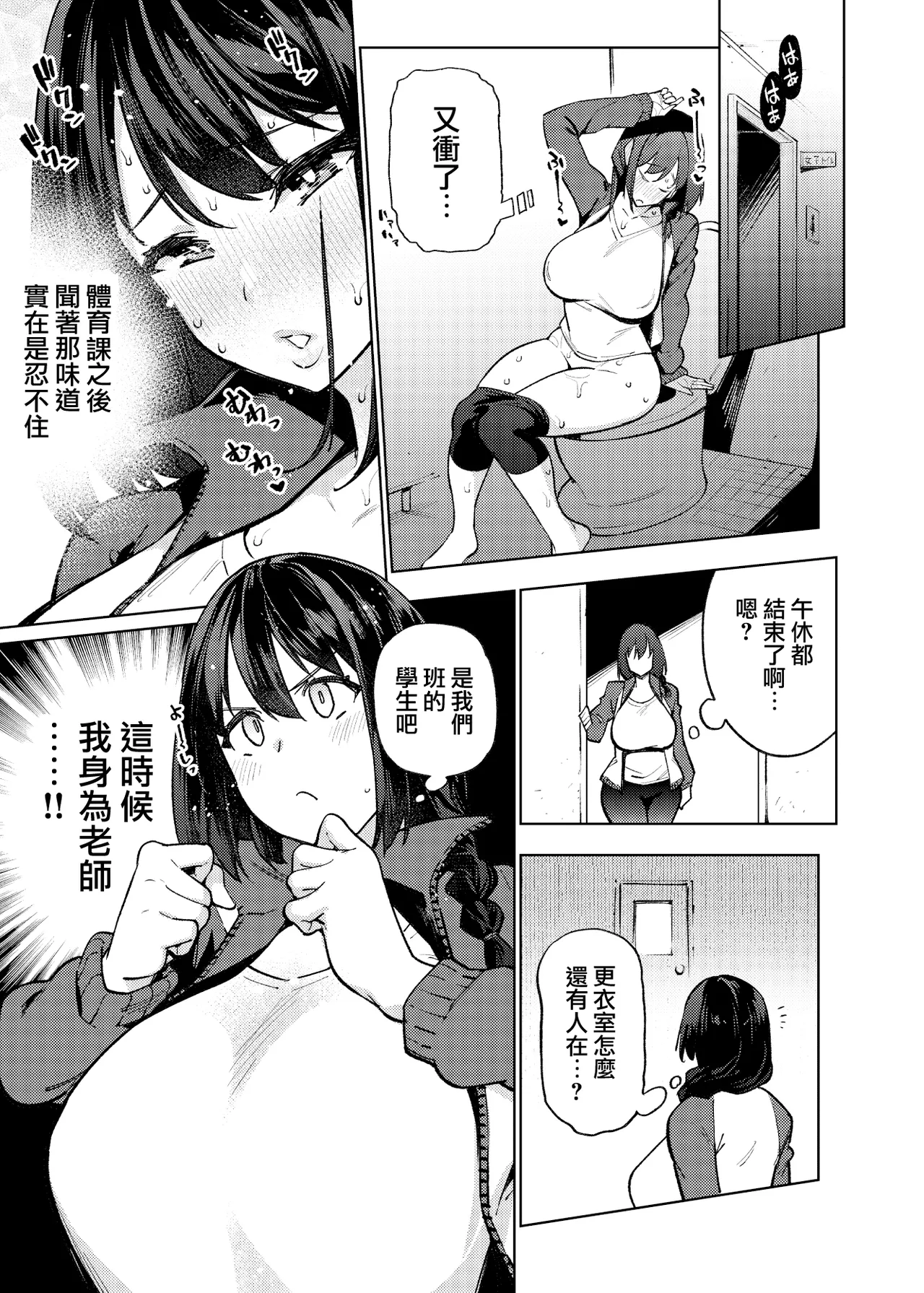 [Yukikagerou (KANZUME)] Komori Sensei wa Komoranai | 小森老師不再逃避 [Chinese] [Digital] imagen número 12