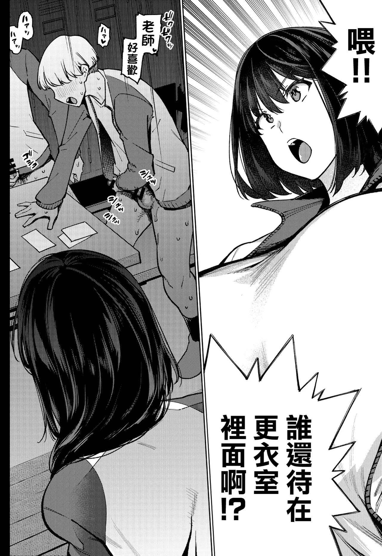 [Yukikagerou (KANZUME)] Komori Sensei wa Komoranai | 小森老師不再逃避 [Chinese] [Digital] imagen número 13