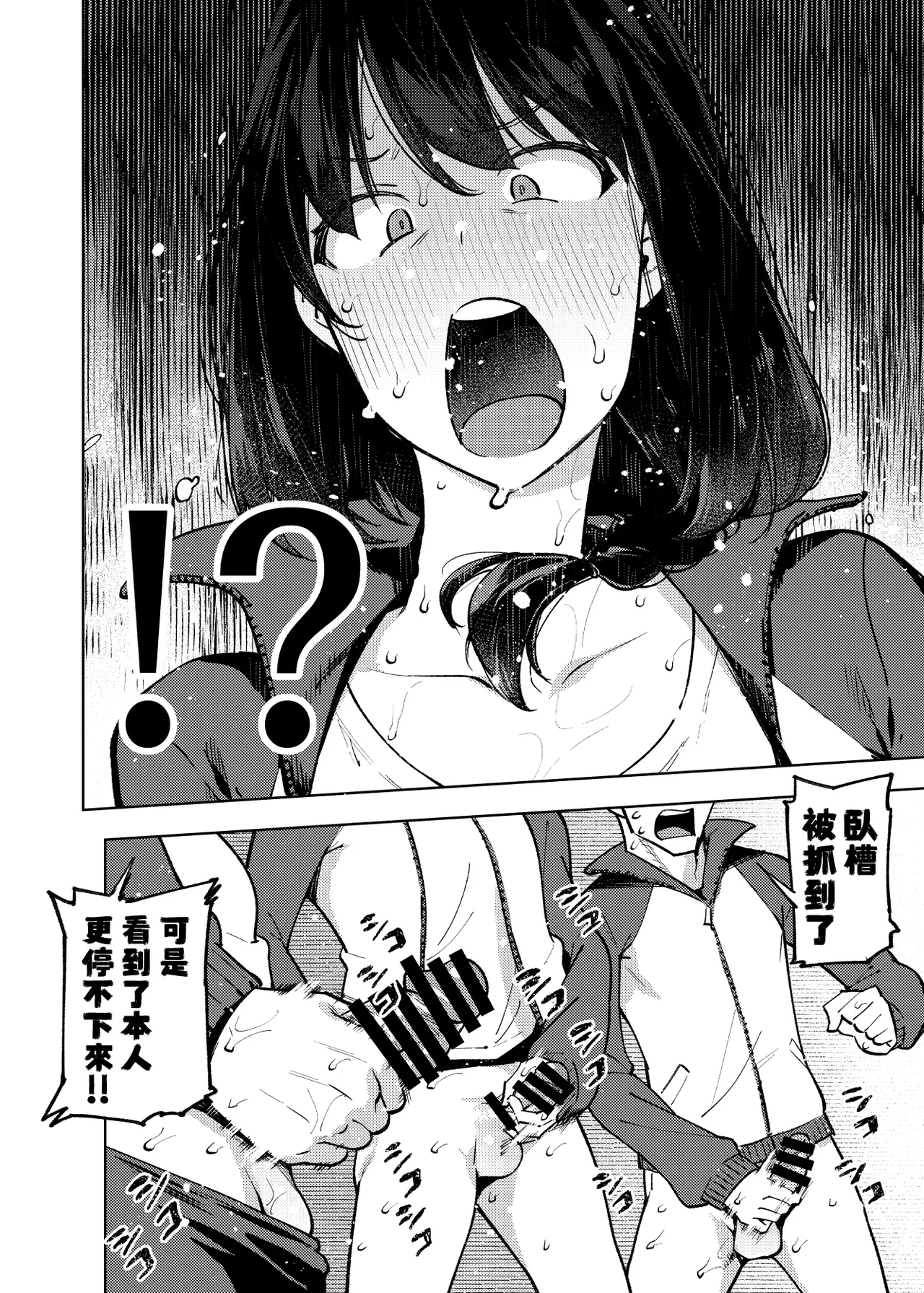 [Yukikagerou (KANZUME)] Komori Sensei wa Komoranai | 小森老師不再逃避 [Chinese] [Digital] imagen número 15